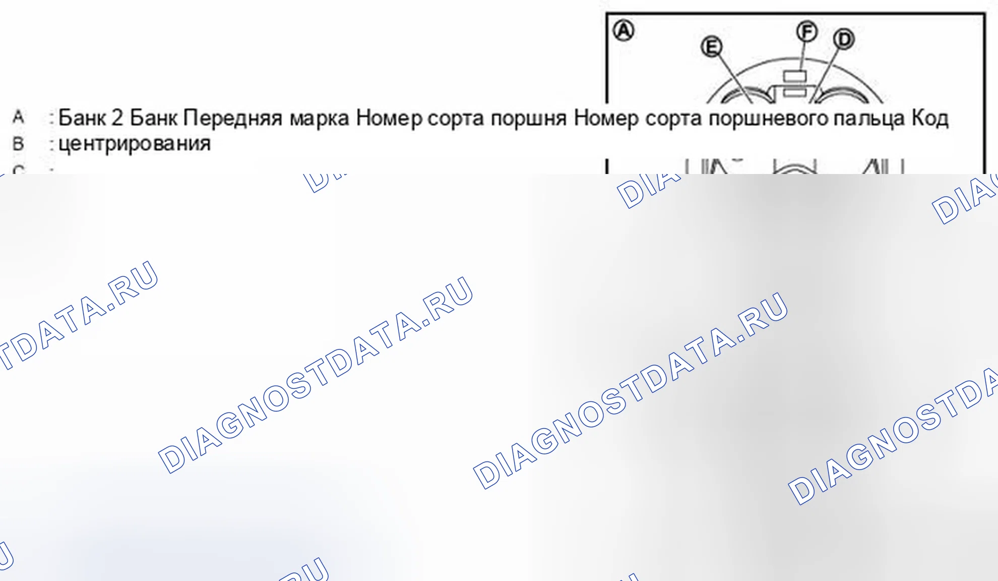 Рис. 278: ПРИ ПОВТОРНОМ ИСПОЛЬЗОВАНИИ БЛОКА ЦИЛИНДРОВ. Infiniti M56 IV