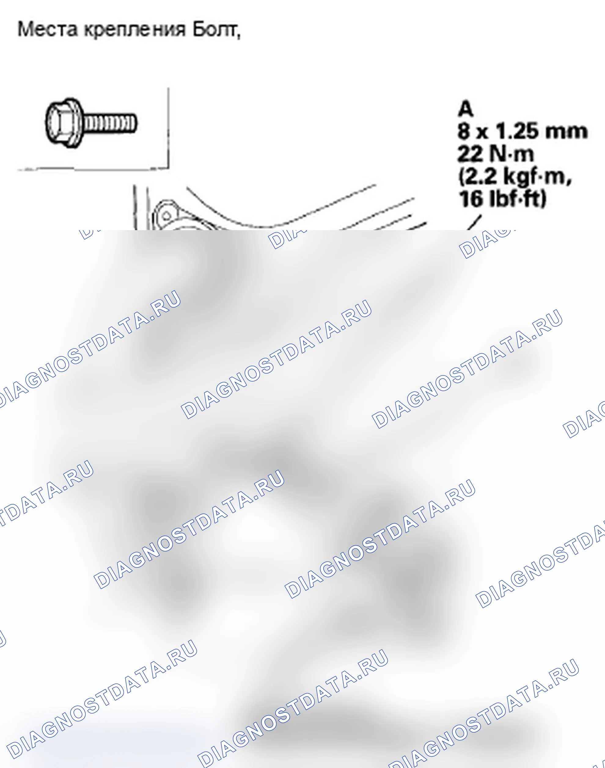 Рис. 117: Замена опорной стойки крышки багажника. Acura RL II рестайлинг