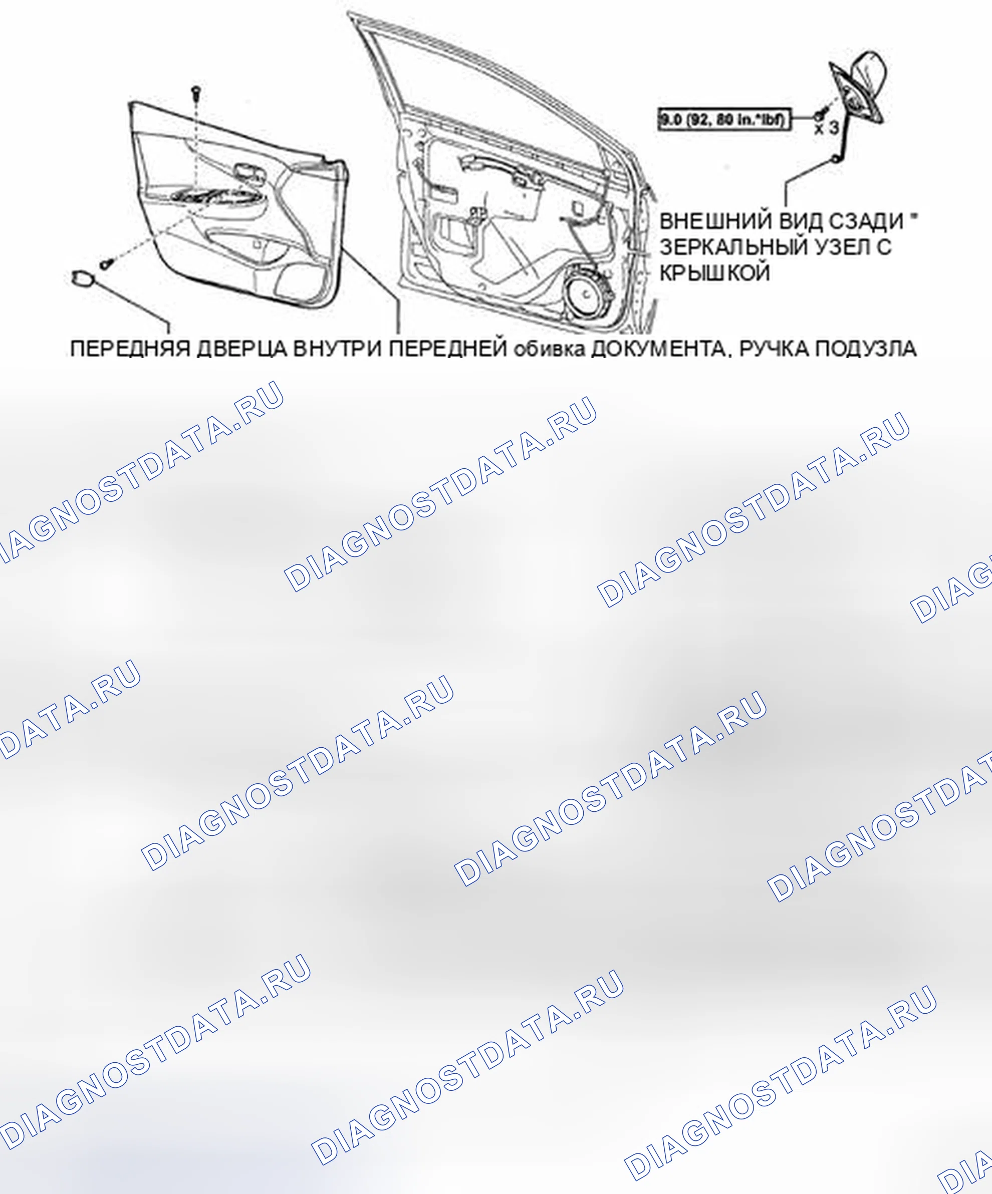 Рис. 17: КОМПОНЕНТЫ. Toyota Corolla X