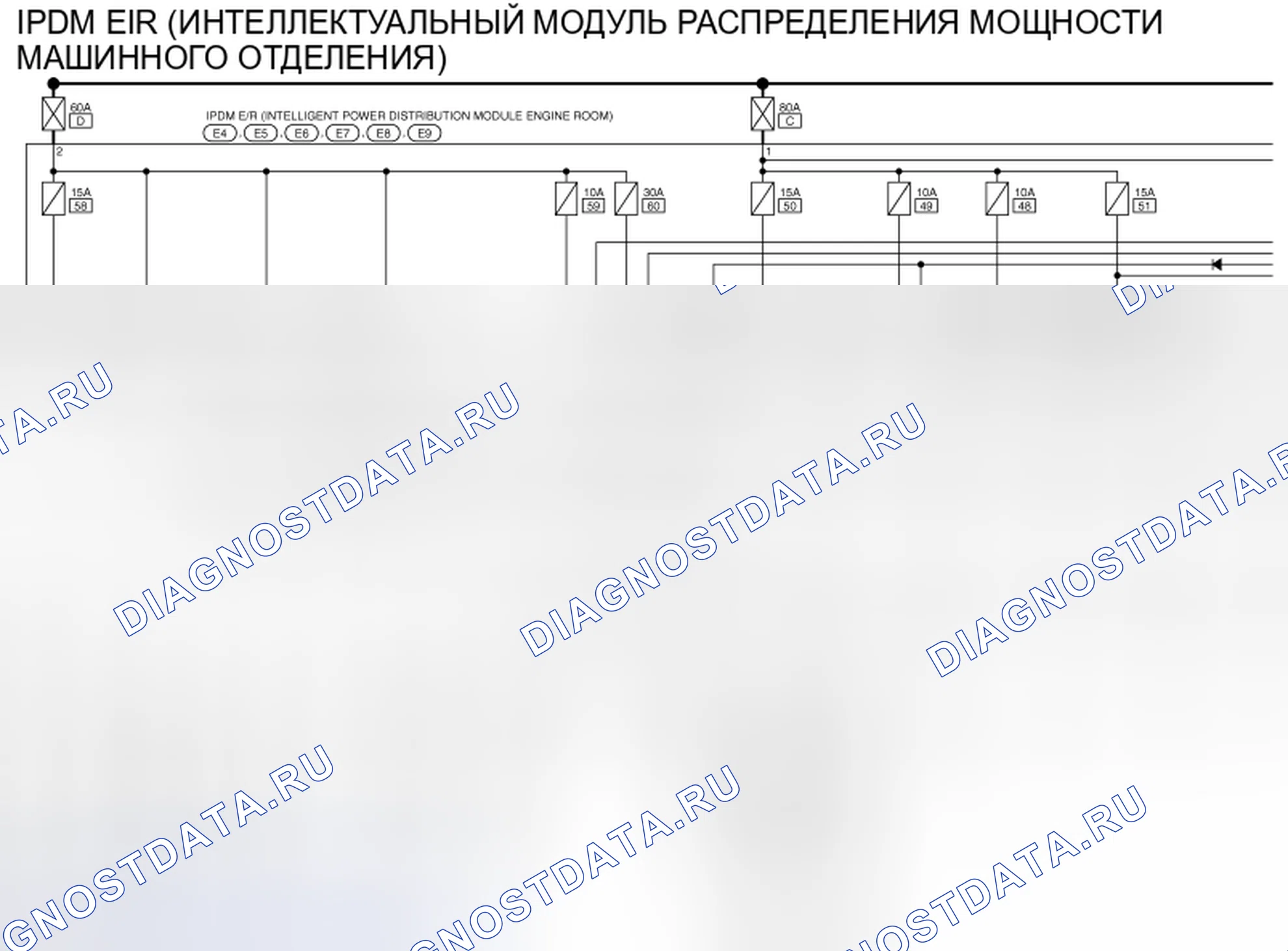 Рис. 61: Схема соединений - IPDM E / R. Infiniti G35 IV
