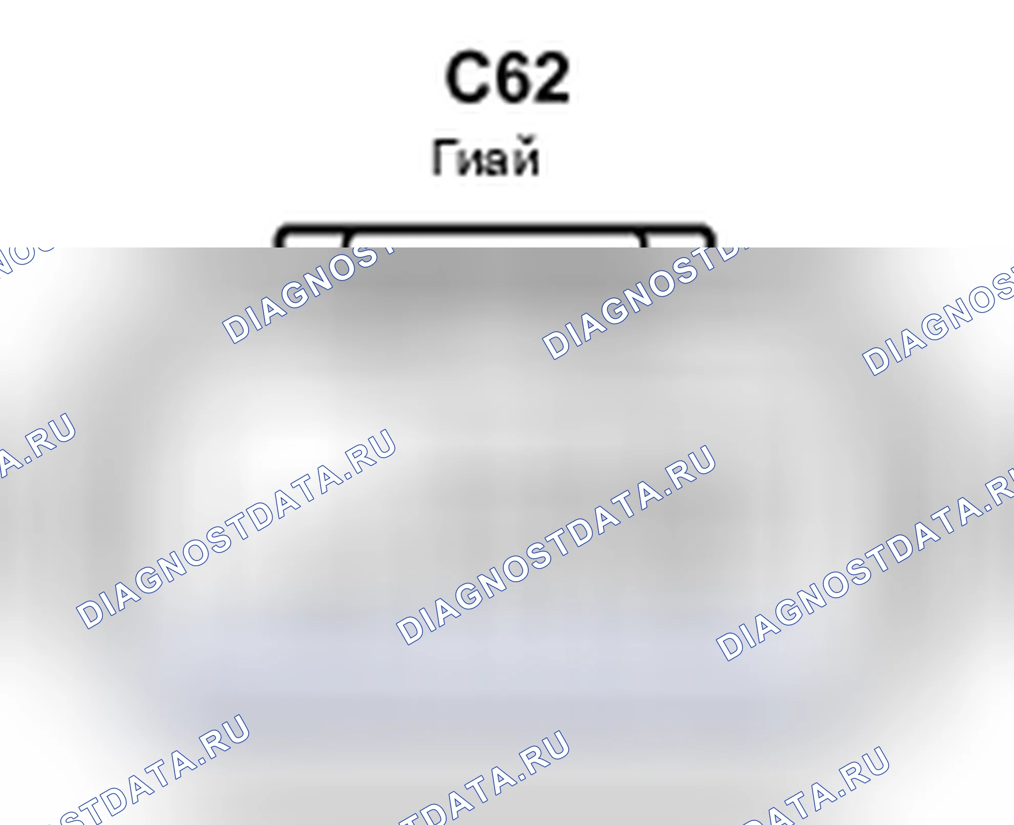 Рис. 425: Вид с торца разъема ПО стояночного / нейтрального положения (C62). Toyota Camry XV40