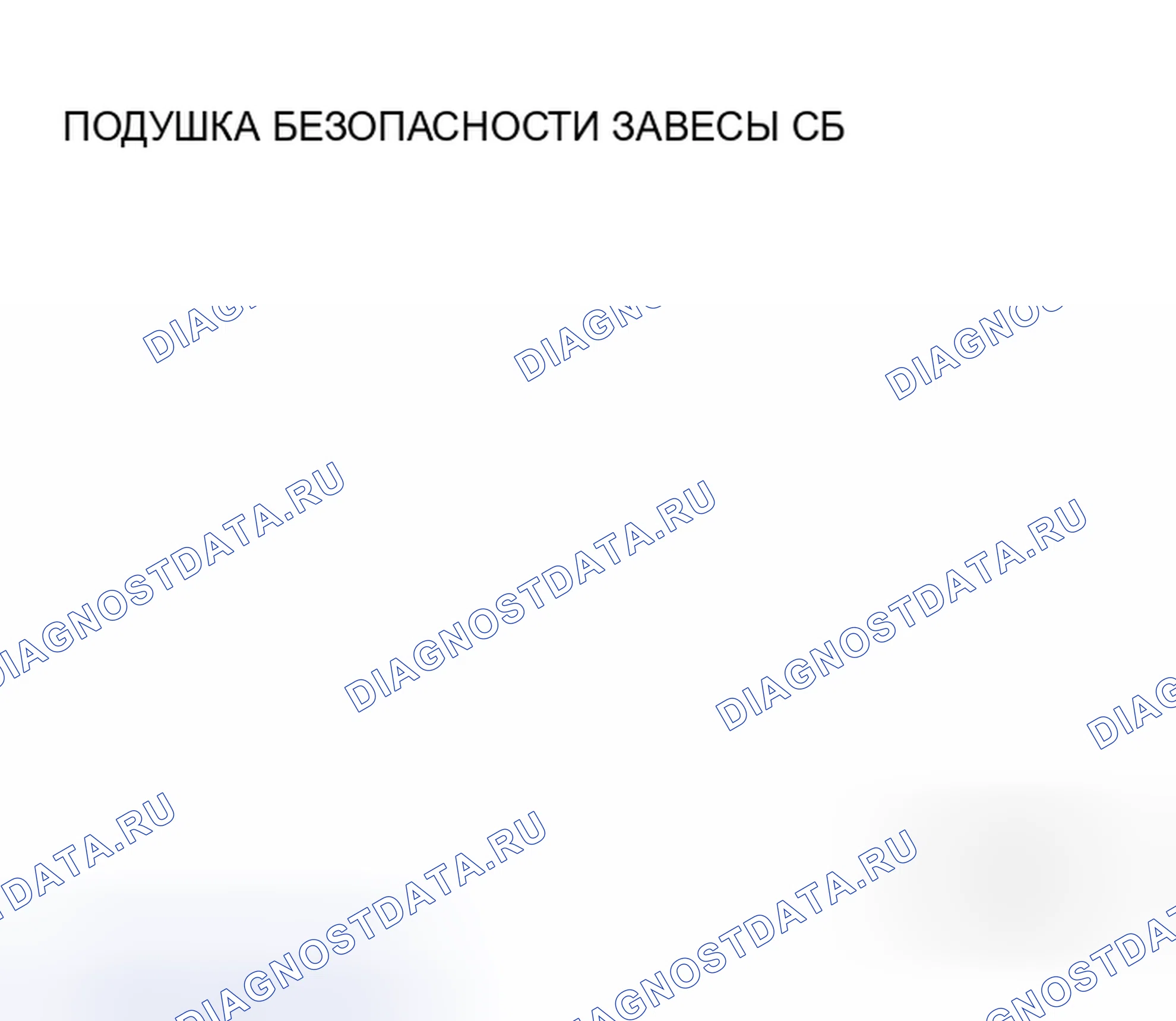 Рис. 37: боковой занавес мешок воздуха / для купе. Honda Life I