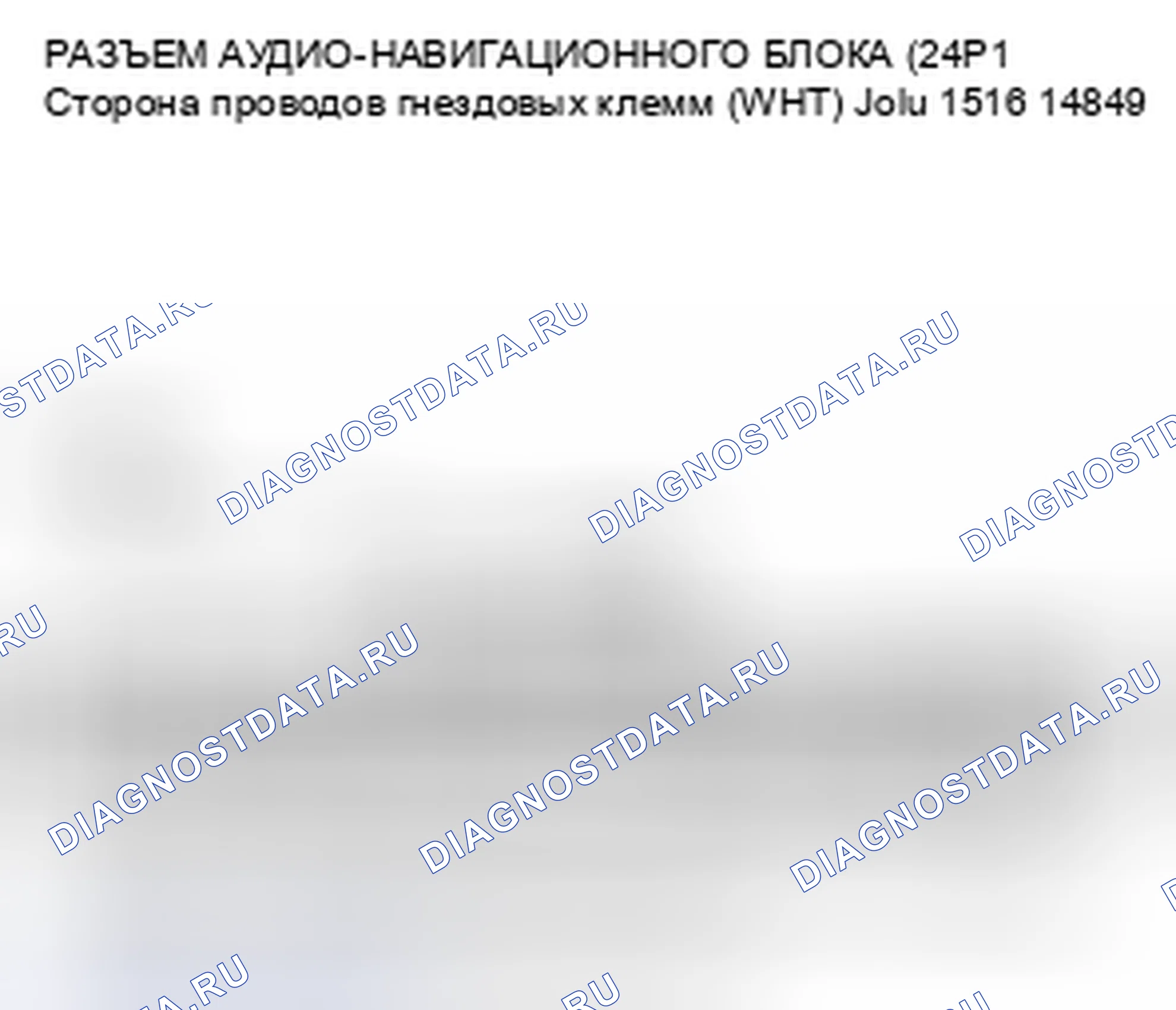 Рис. 265: Подсветка кнопки Audio-Navigation unit не работает (с навигацией). Honda Insight ZE2 рестайлинг
