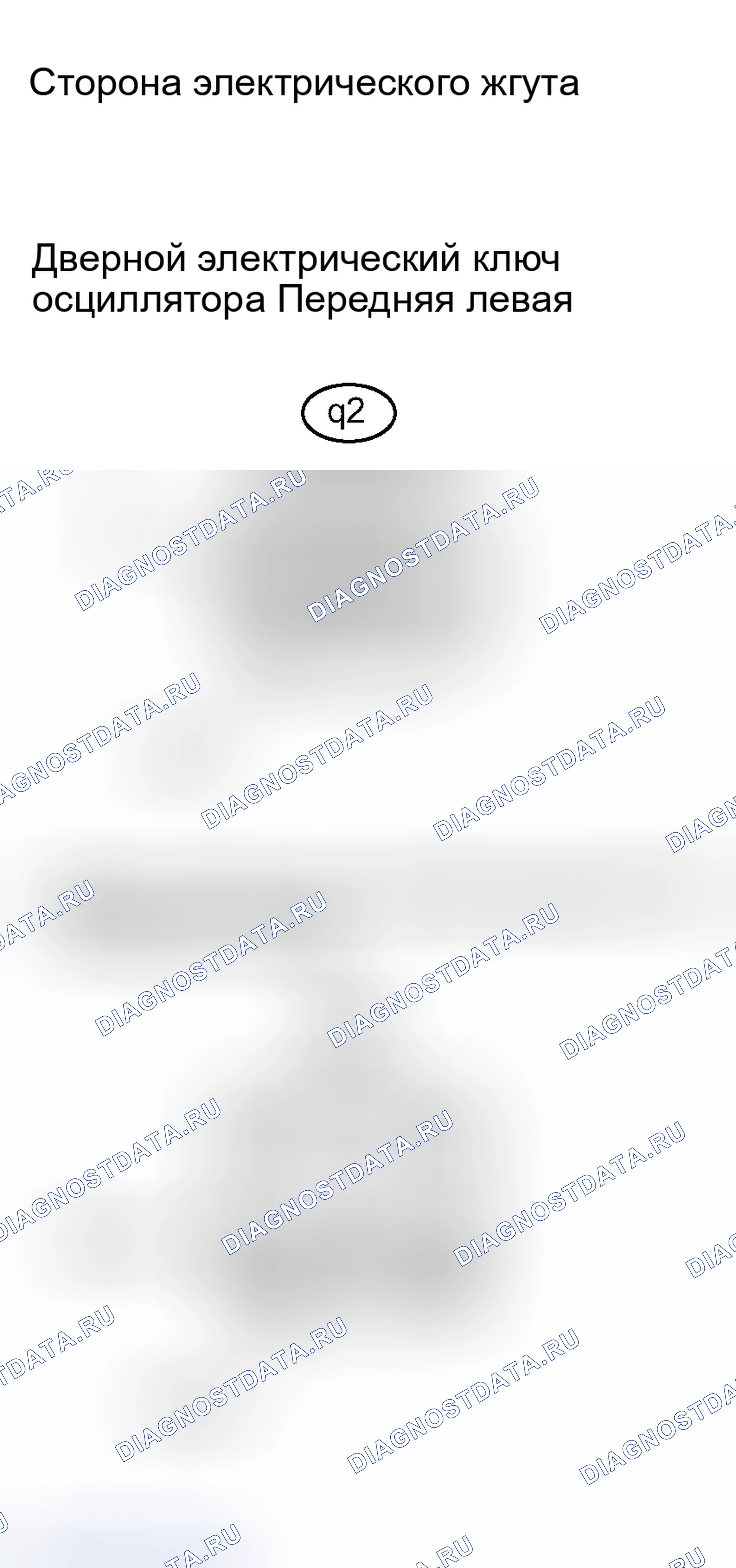 Рис. 124. Haval H8 I