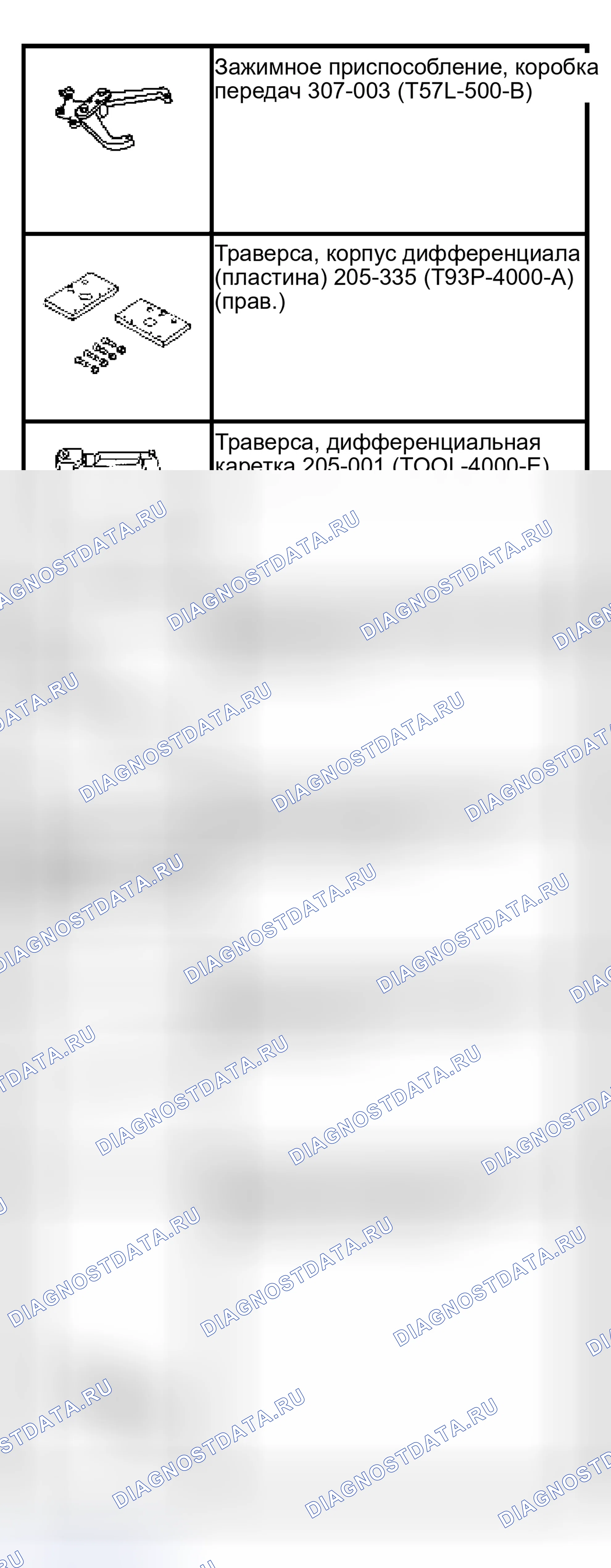 Рис. 251: Дифференциальные подшипники. Hyundai Lantra I