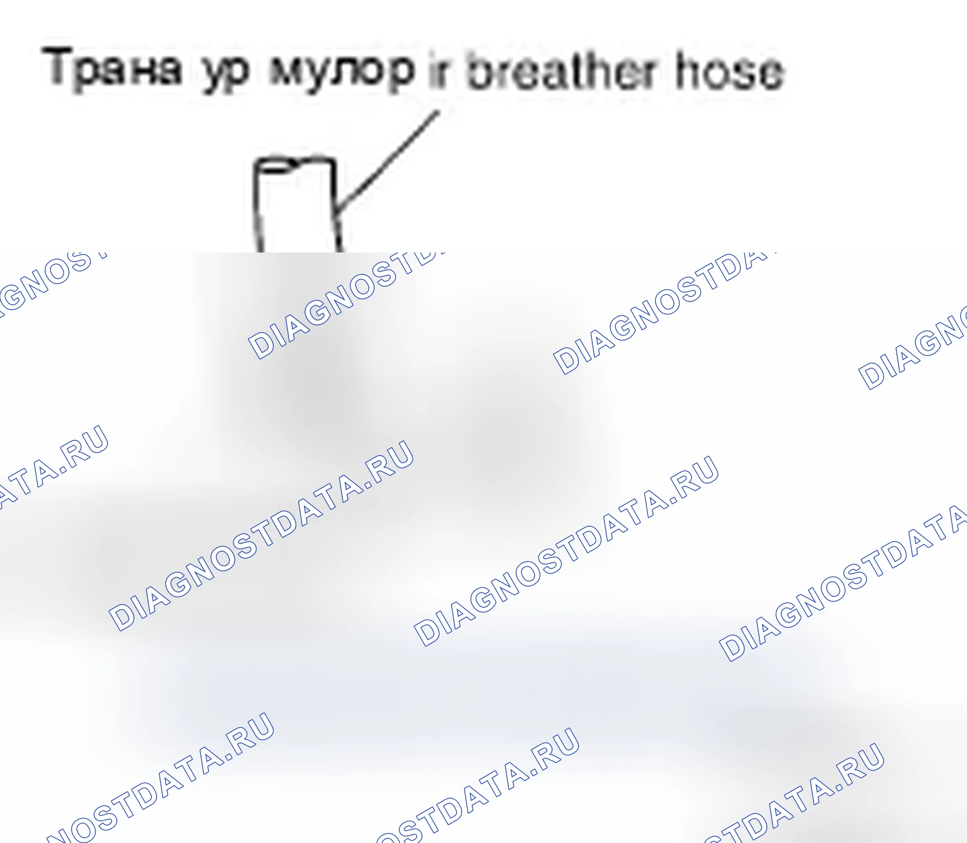 Рис. 149: Идентификация шланга воздухозаборника двигателя передачи. Infiniti QX56 I рестайлинг