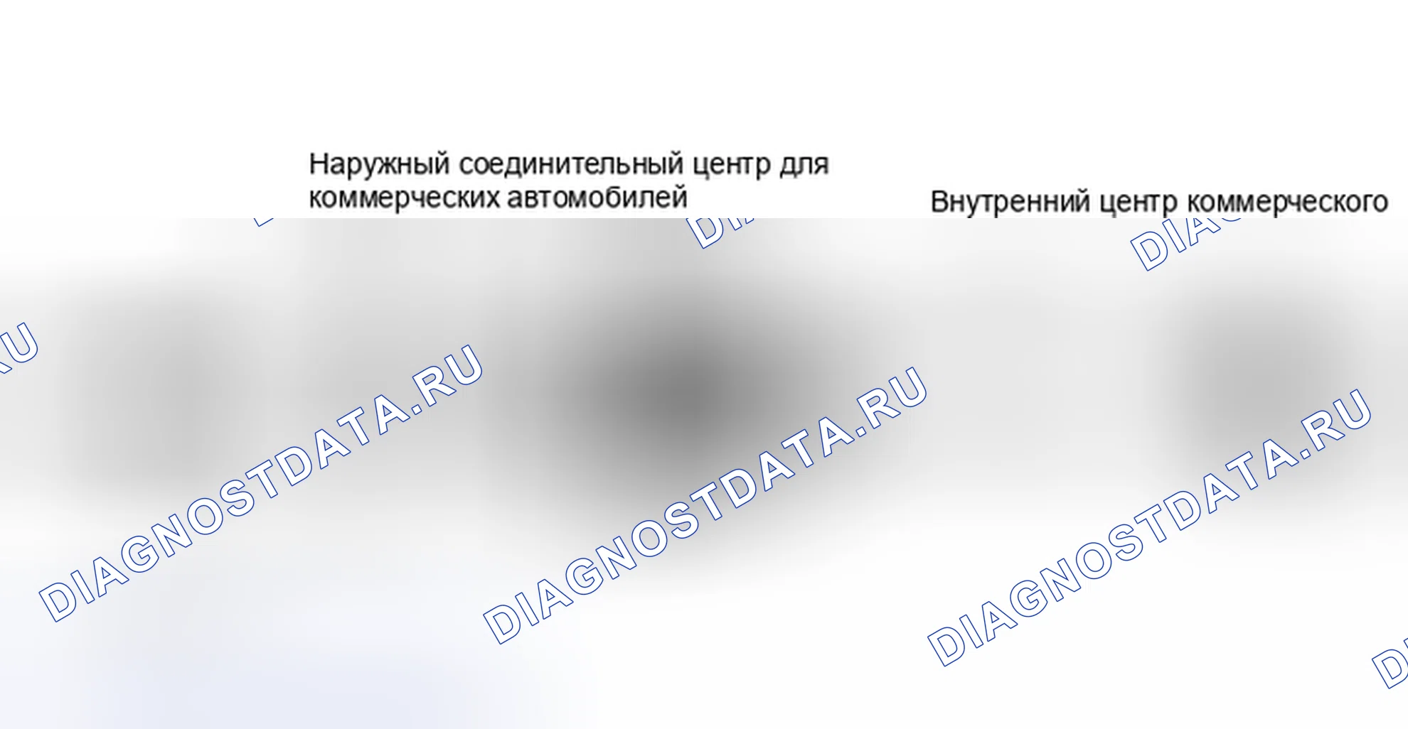 Рис. 3: Повторная сборка. Toyota Camry V10