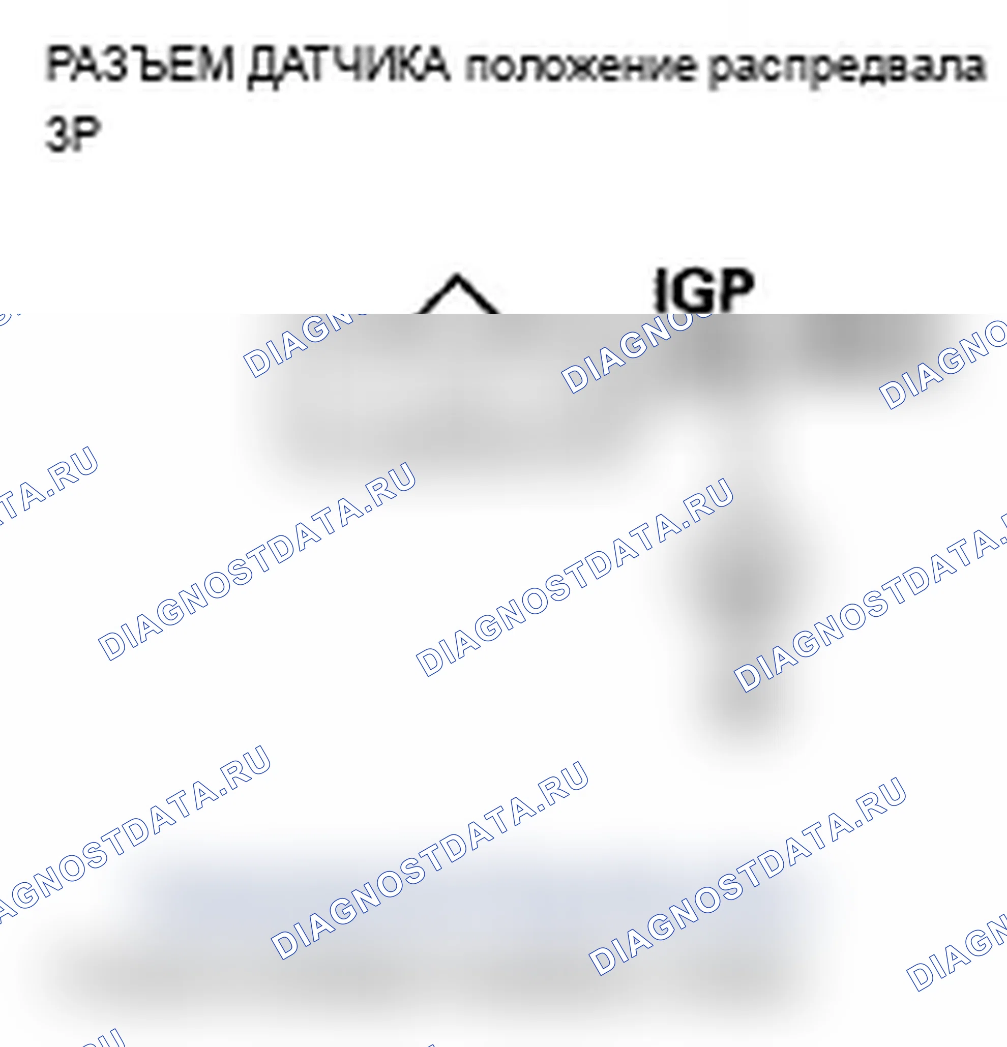 Рис. 78: P0340 расшифровка кода ошибки: Сигнал отсутствия датчика положение распредвала. Acura RL II рестайлинг