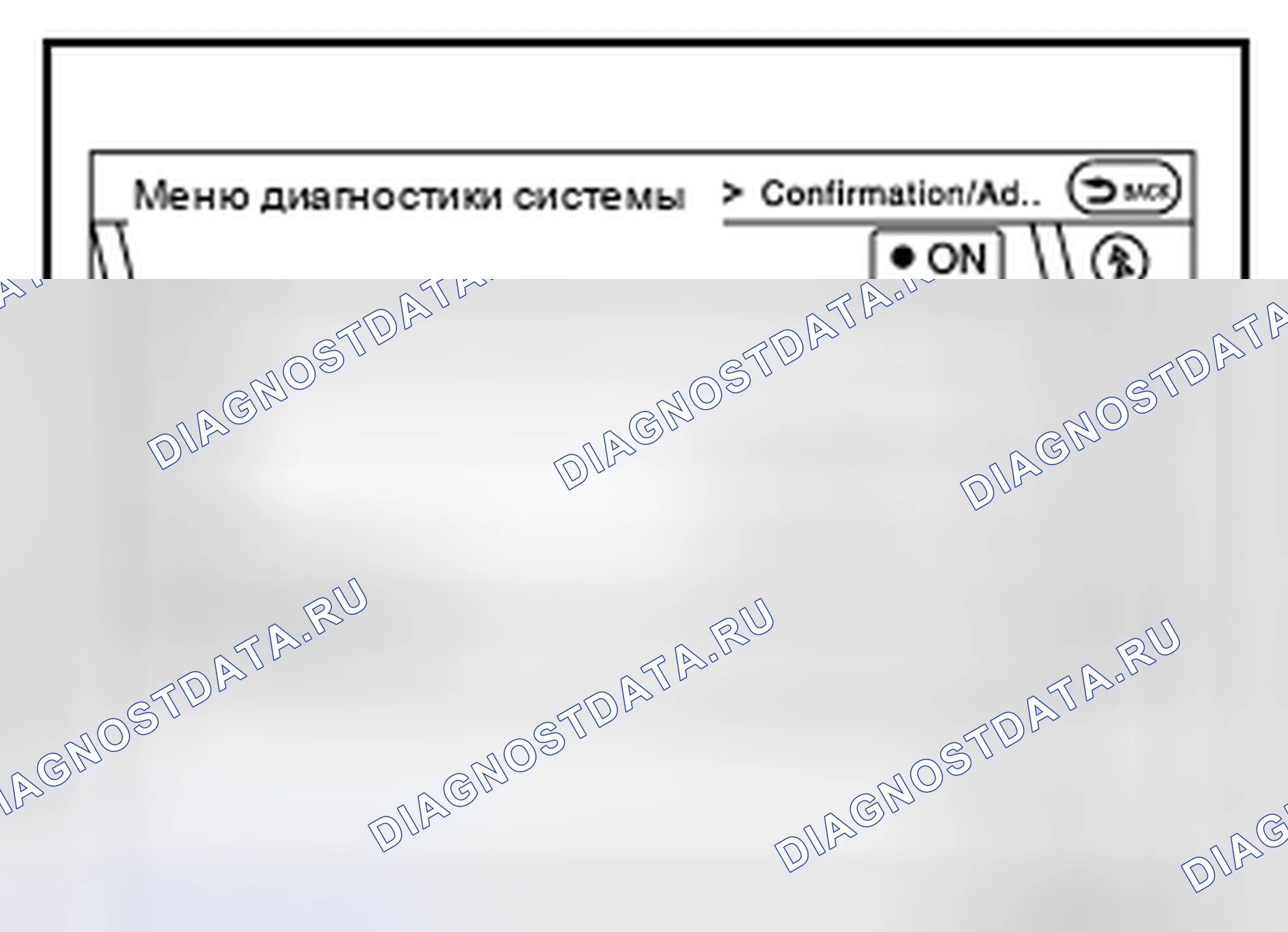 Рис. 52: Удаление журнала подключений устройств. Infiniti Q70 I рестайлинг