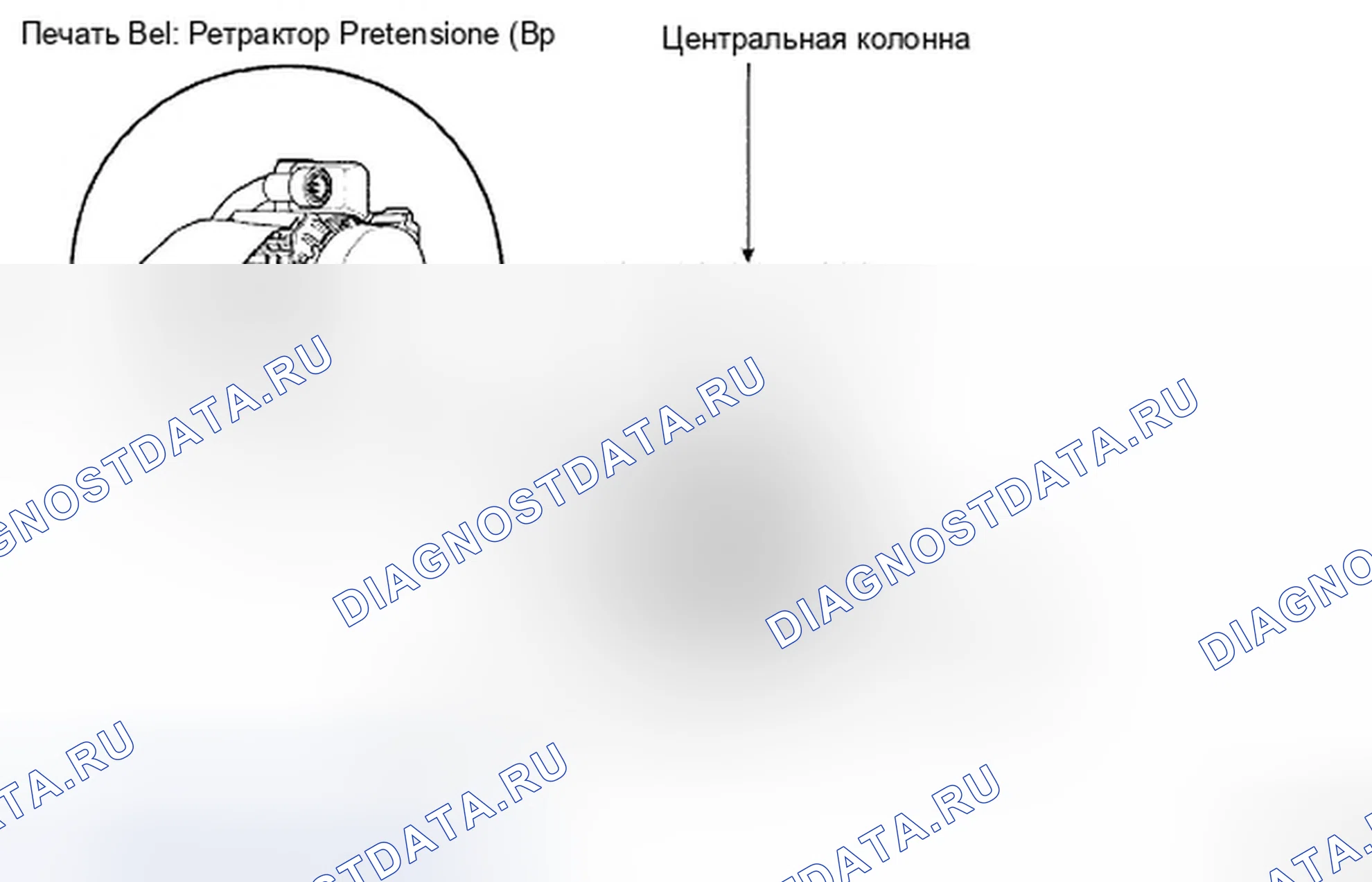 Рис. 137: УСТРОЙСТВО ПРЕДВАРИТЕЛЬНОГО НАТЯЖЕНИЯ ВТЯГИВАЮЩЕГО УСТРОЙСТВА РЕМНЯ БЕЗОПАСНОСТИ (BPT). Hyundai Azera I