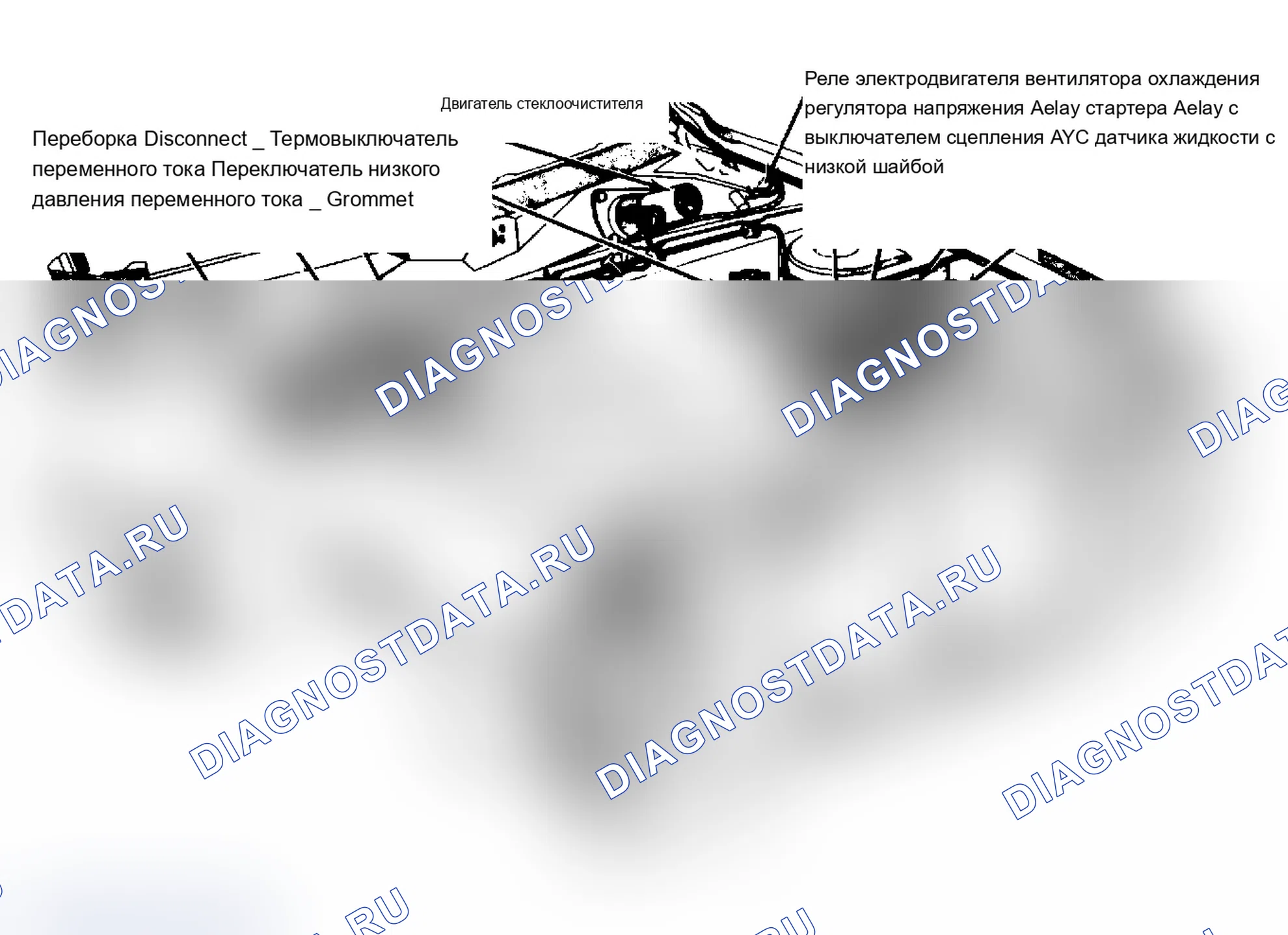 Рис. 1: Расположение компонентов (1 из 16). Chrysler New Yorker XII