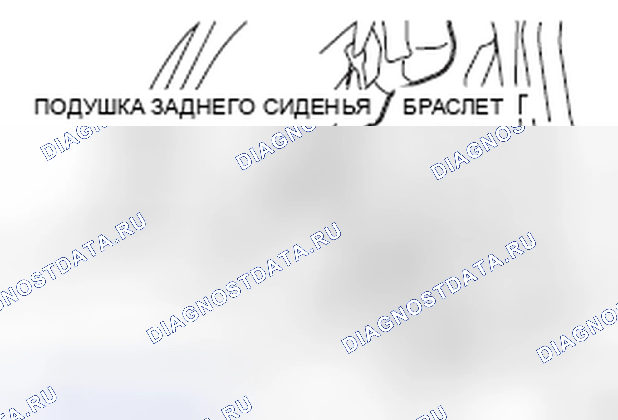 Рис. 23: > > B < < МОНТАЖ ПОДУШКИ ЗАДНЕГО СИДЕНЬЯ В СБОРЕ. Mitsubishi Galant IX рестайлинг