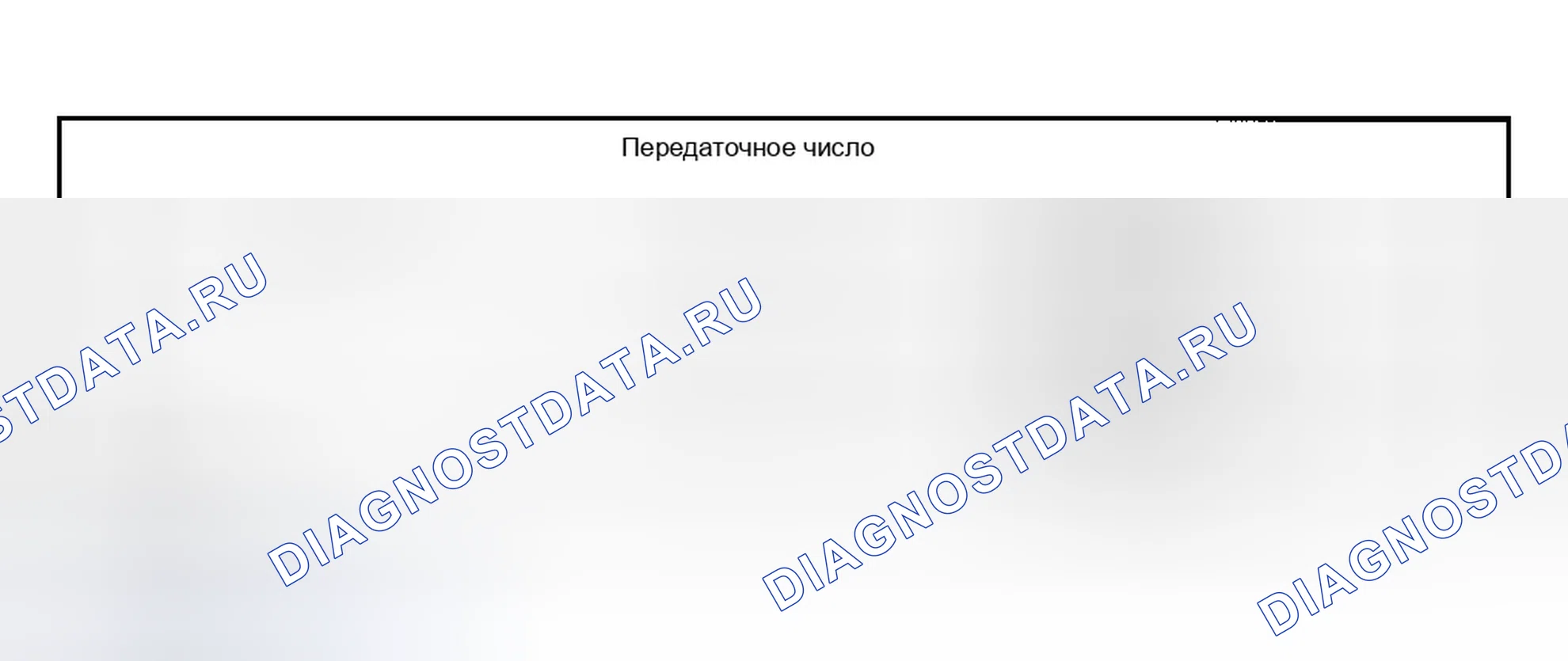 Рис. 717: Зубчатая передача. Ford Explorer Sport Trac I