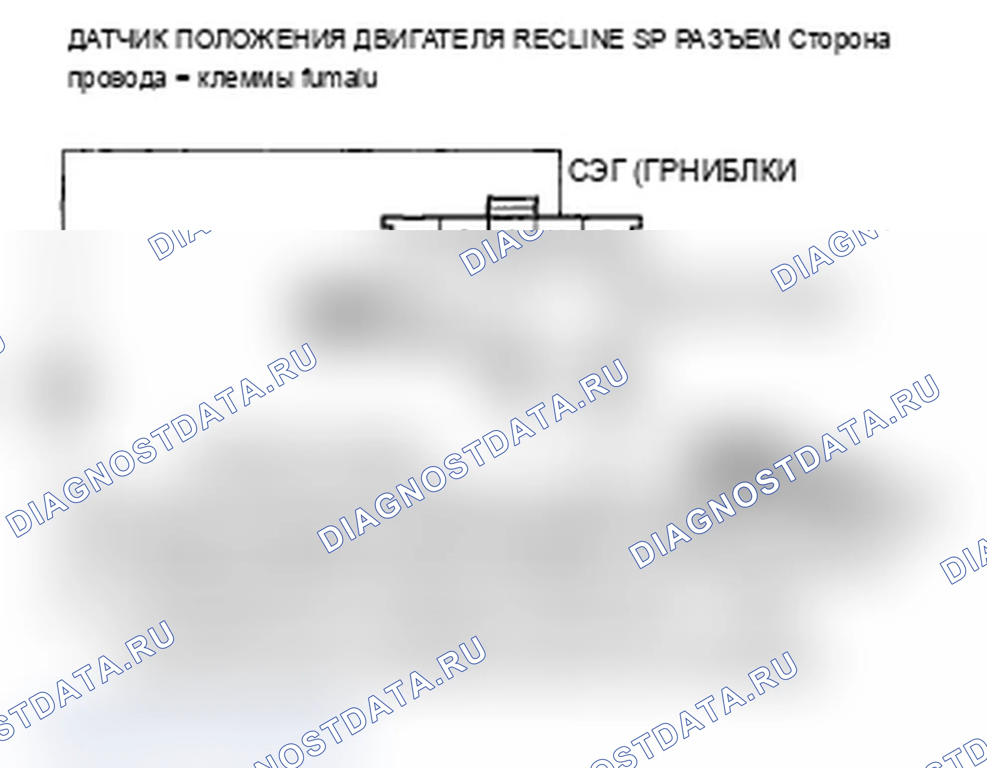 Рис. 31: B1828 расшифровка кода ошибки: ошибка импульса двигателя откидной линии силового кресла. Acura RL II рестайлинг
