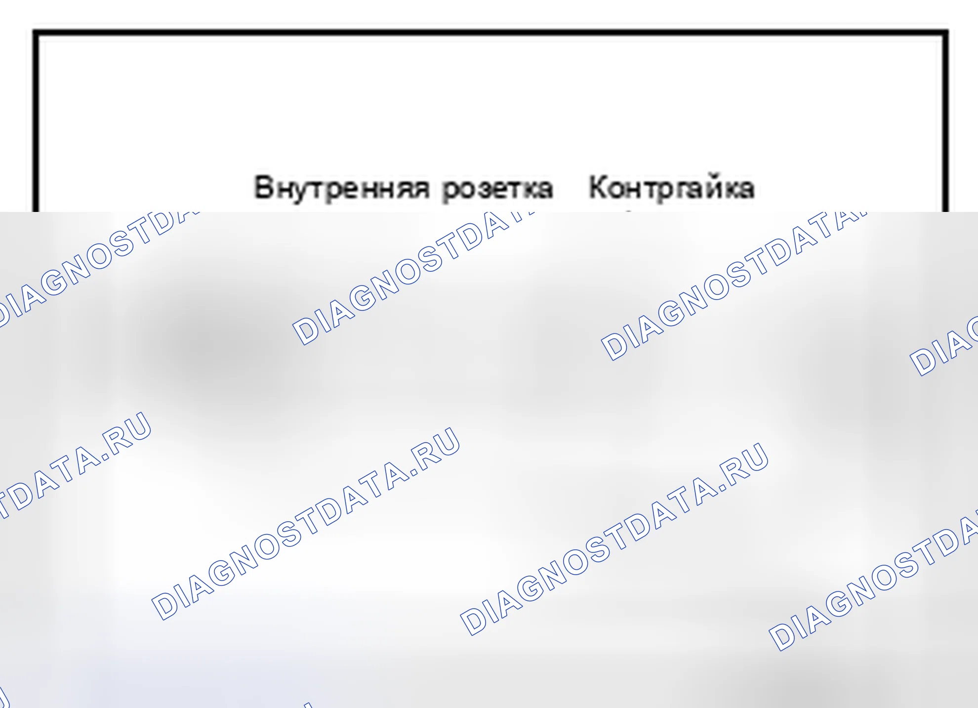 Рис. 71. Nissan Pathfinder IV рестайлинг