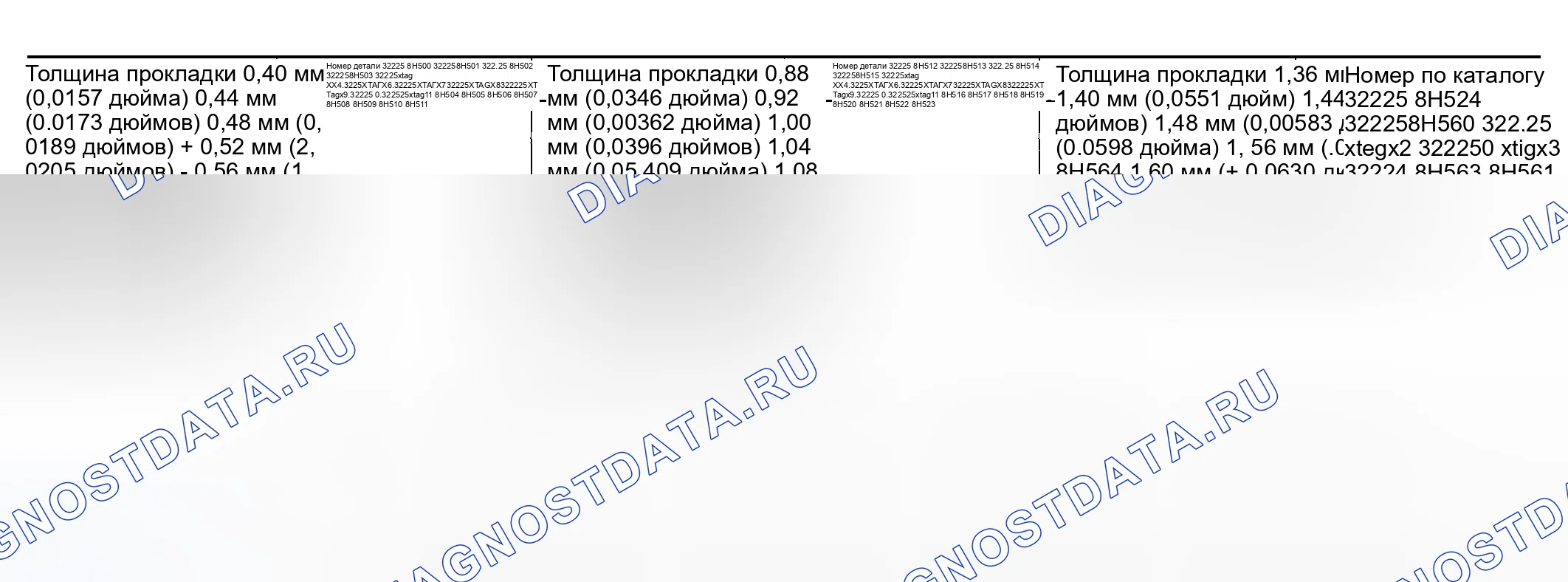 Рис. 422: Регулировочные прокладки. Nissan Sentra B15