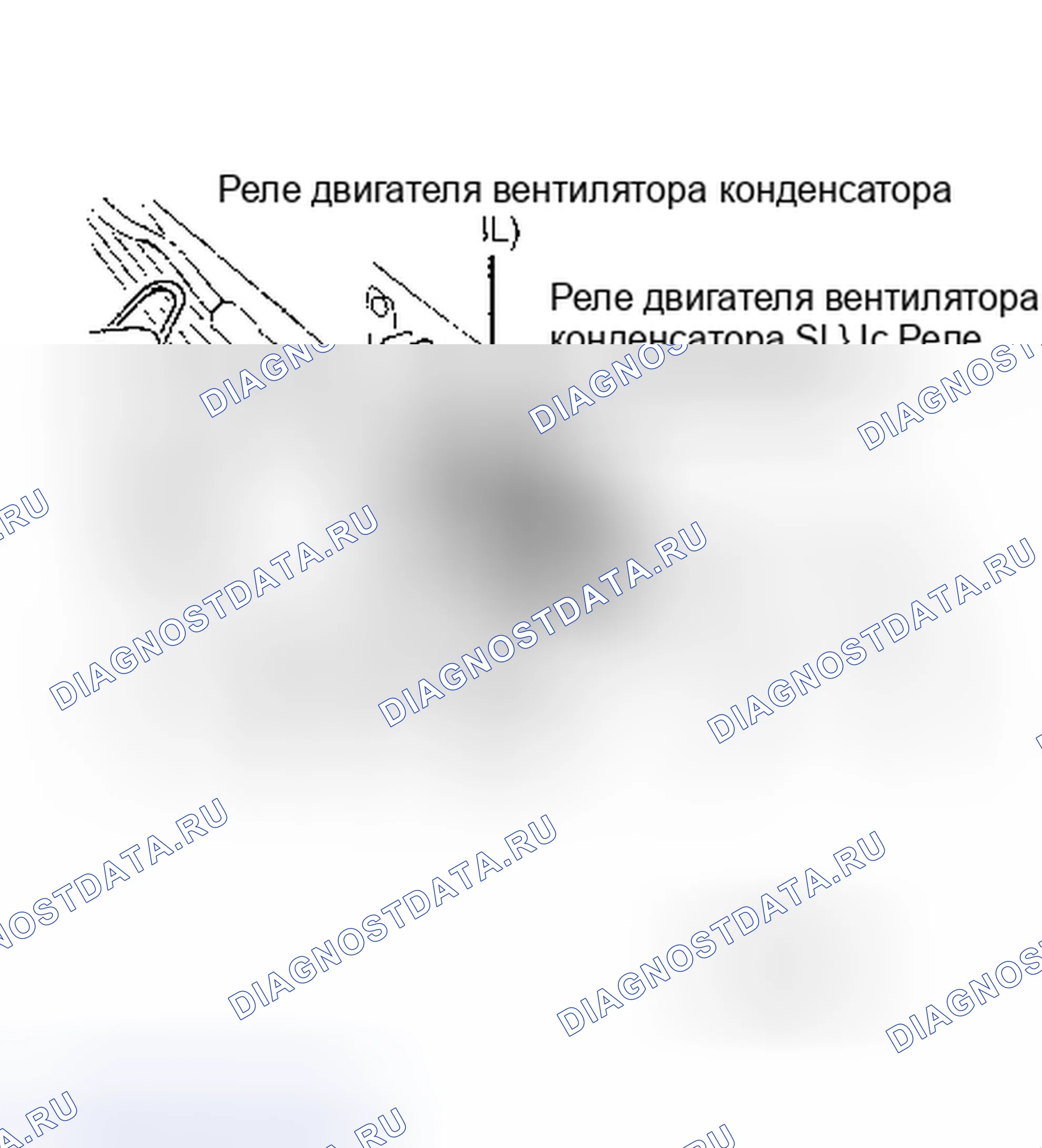 Рис. 7: Реле управления электродвигателем вентилятора конденсатора и реле сцепления компрессора A / C. Mitsubishi Mirage IV