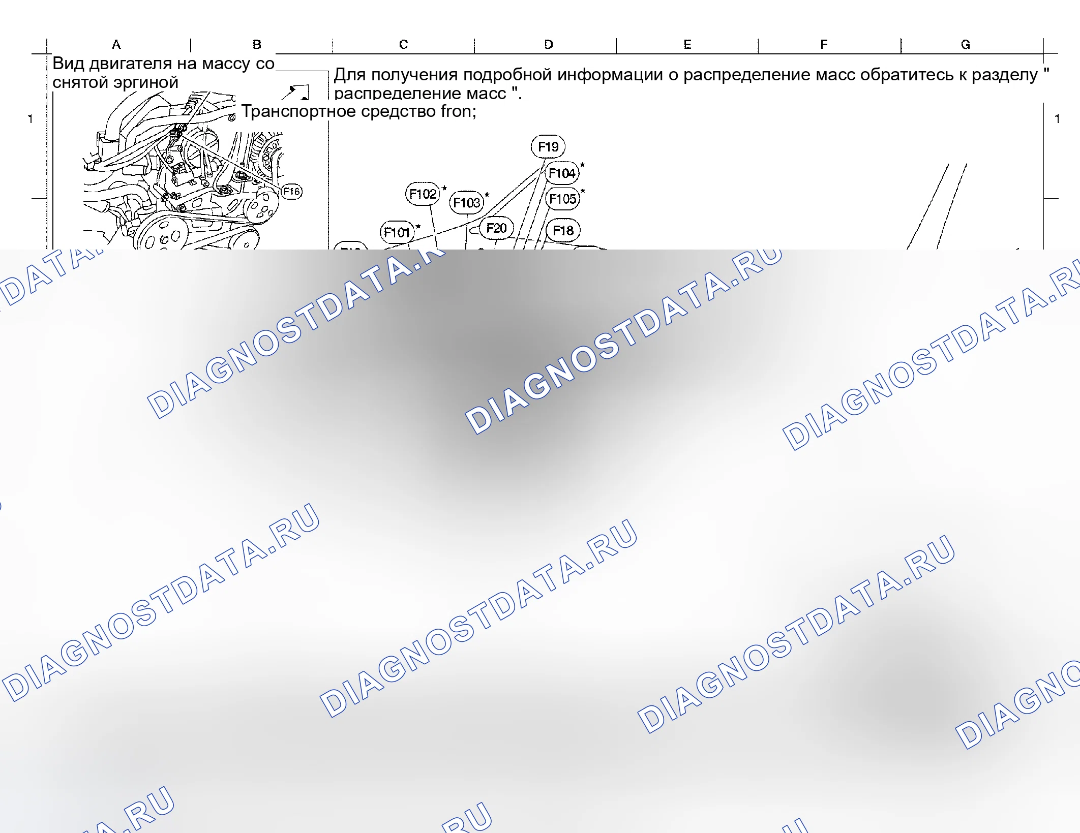 Рис. 56: ЖГУТ УПРАВЛЕНИЯ ДВИГАТЕЛЕМ (QR25DE). Honda M-NV I