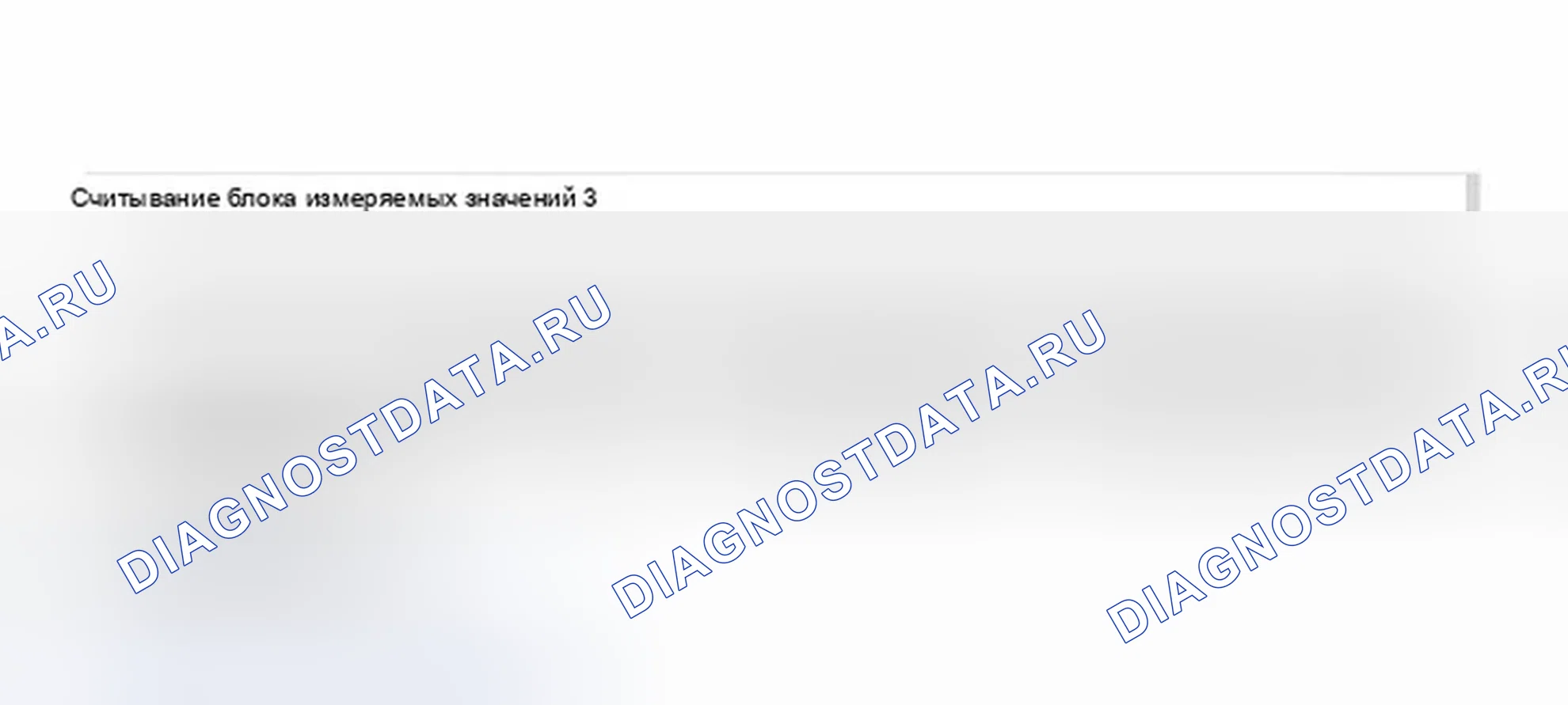Рис. 158: VAG1552 Scan Tool дисплей - датчик температуры охлаждающей жидкости двигателя (температура охлаждающей жидкости) (3 из 3). Audi A8 D2
