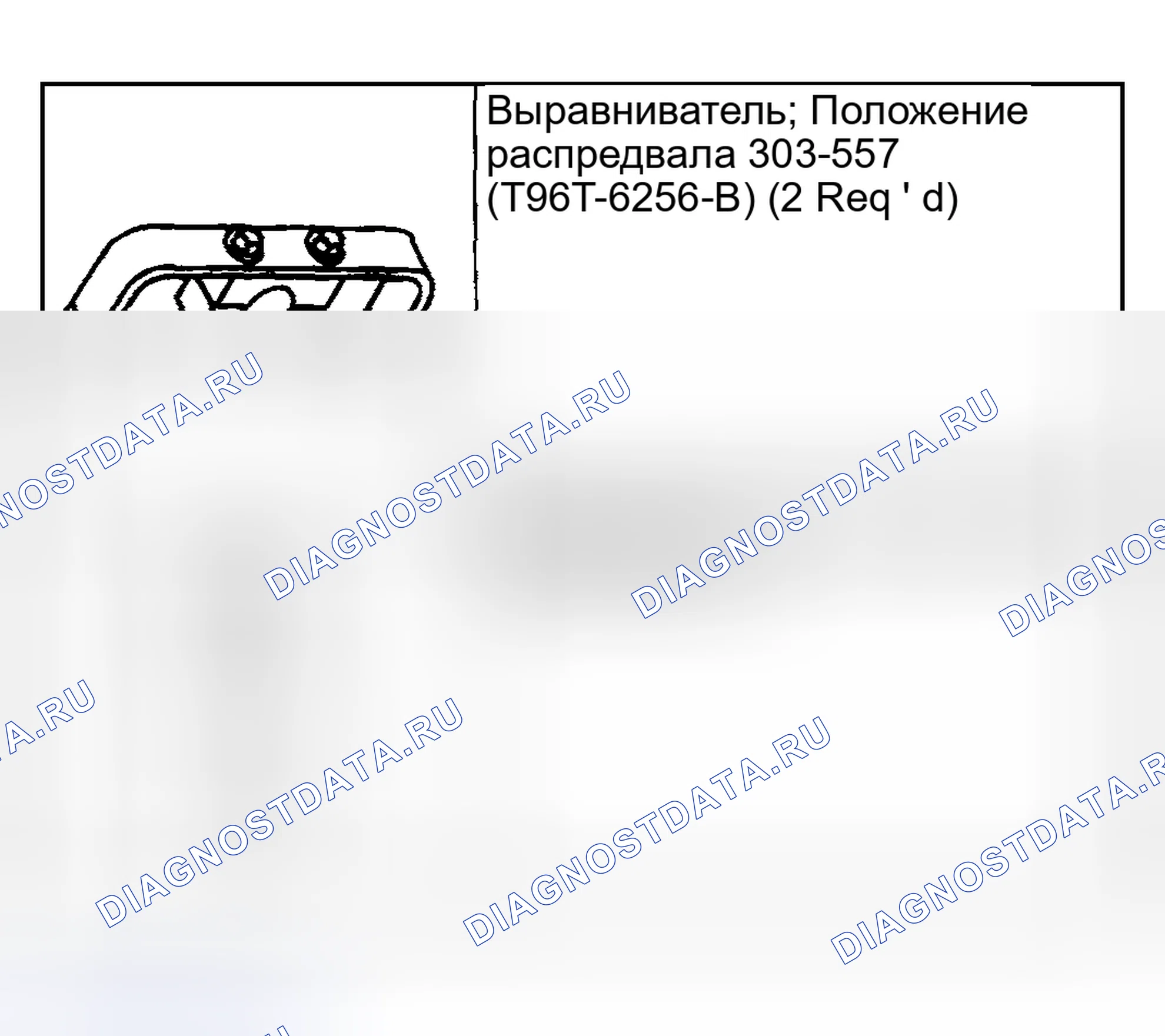 Рис. 3067: Двигатель. Ford Pickup F250 Super Duty I
