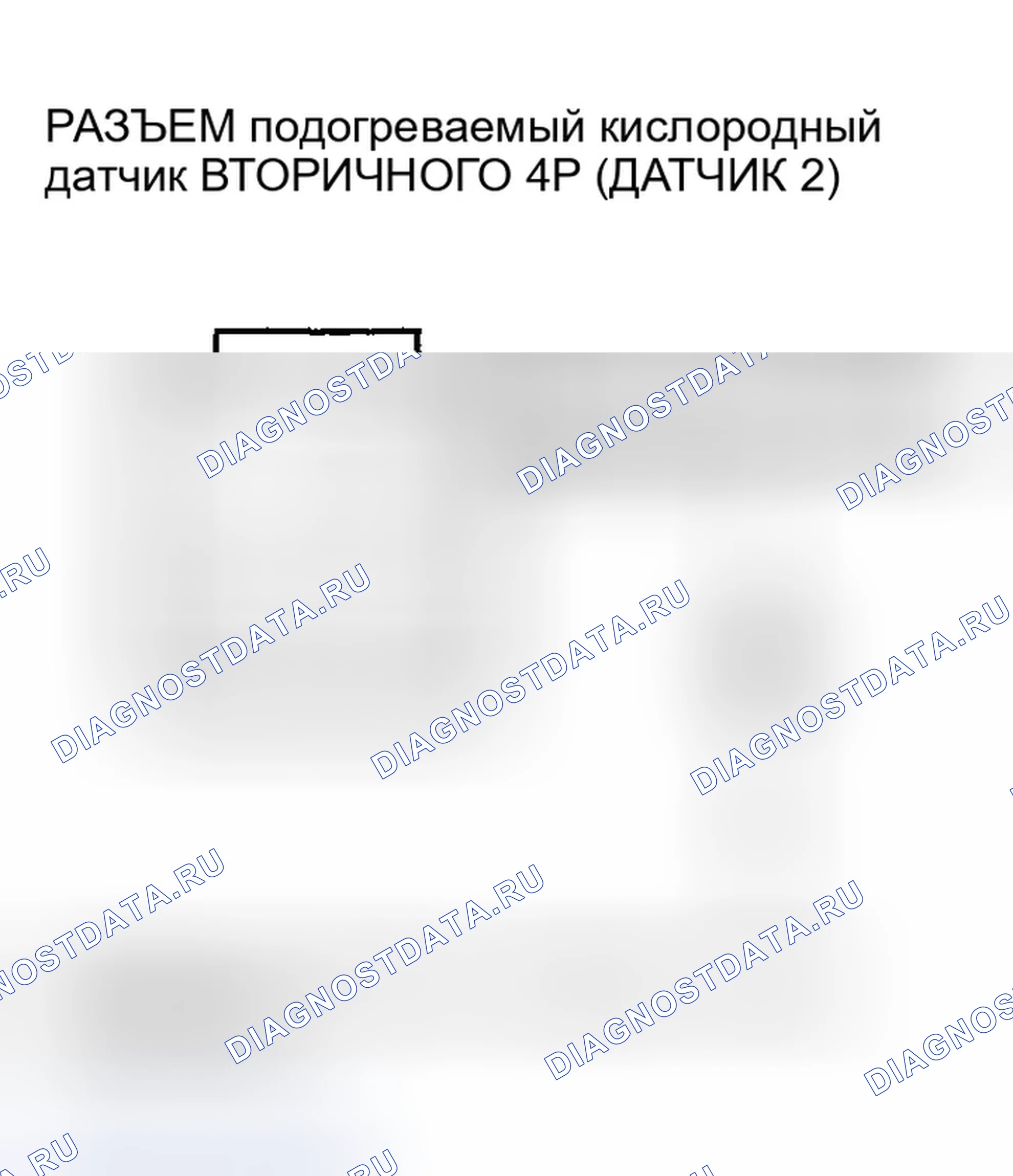 Рис. 253: расшифровка кода ошибки P0137: Низковольтная вторичная цепь подогреваемый кислородный датчик (датчик 2). Honda Accord VI