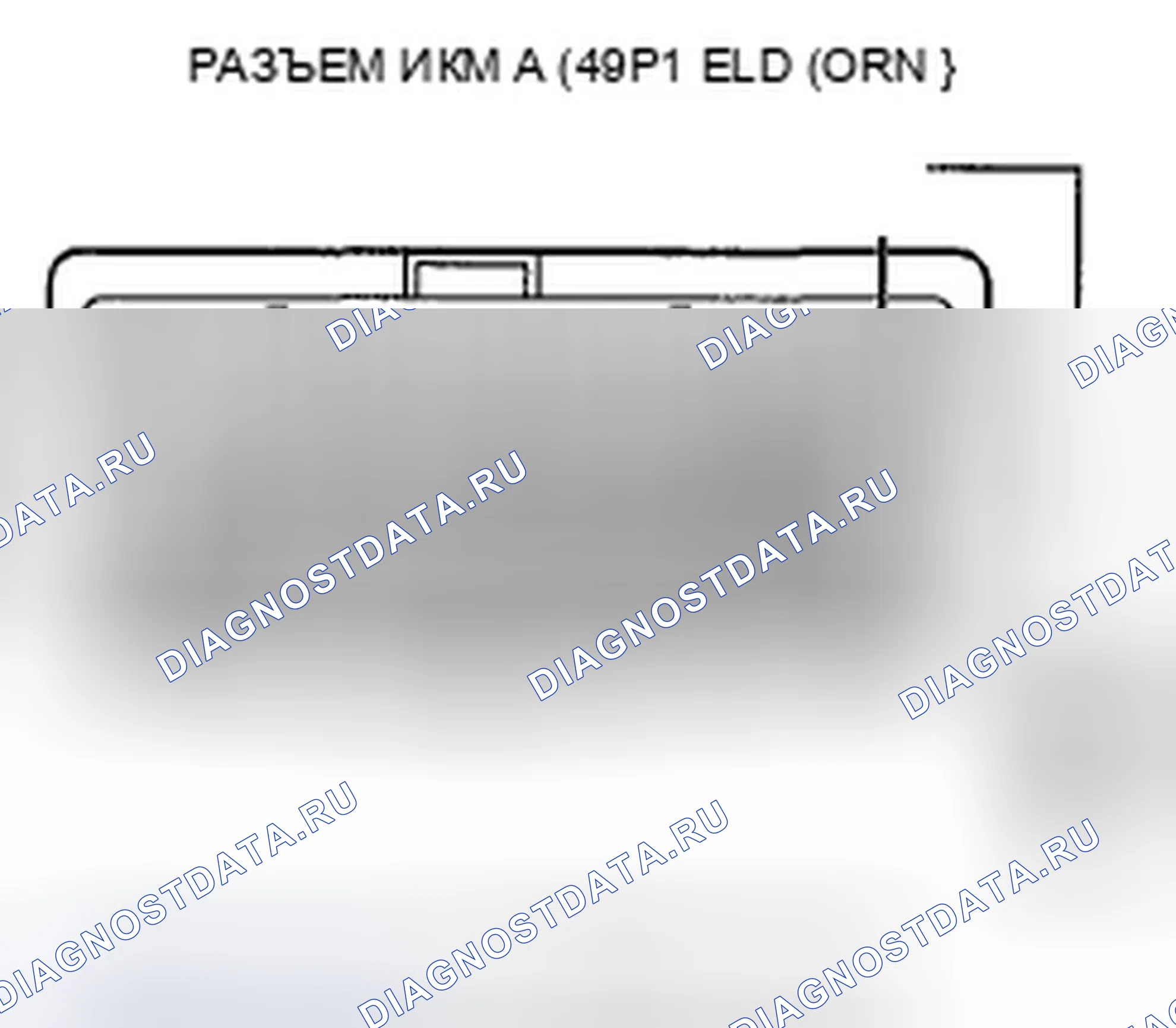 Рис. 202: Низкое напряжение цепи расшифровка кода ошибки P1297: ELD. Honda Pilot II