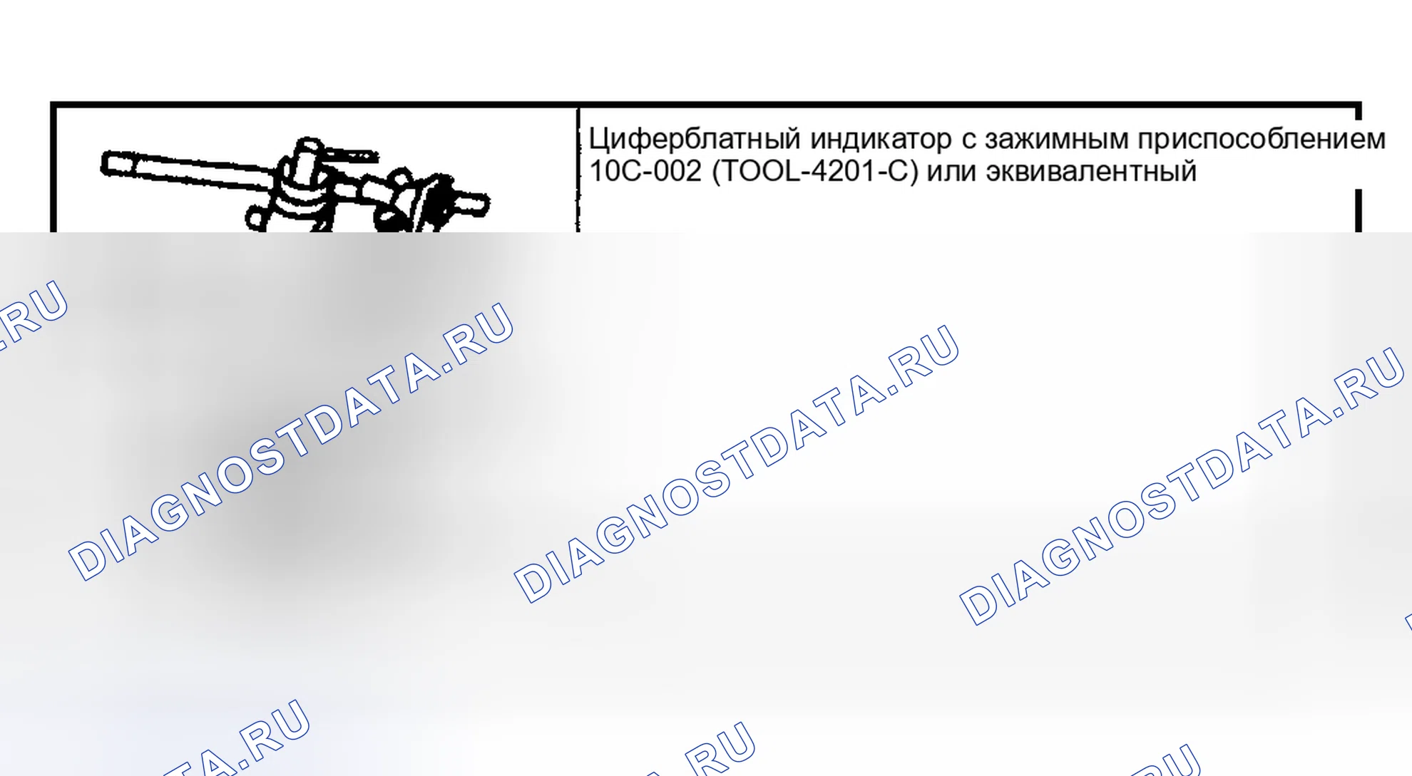 Рис. 649: Биение коленчатого вала. Mazda Flair II