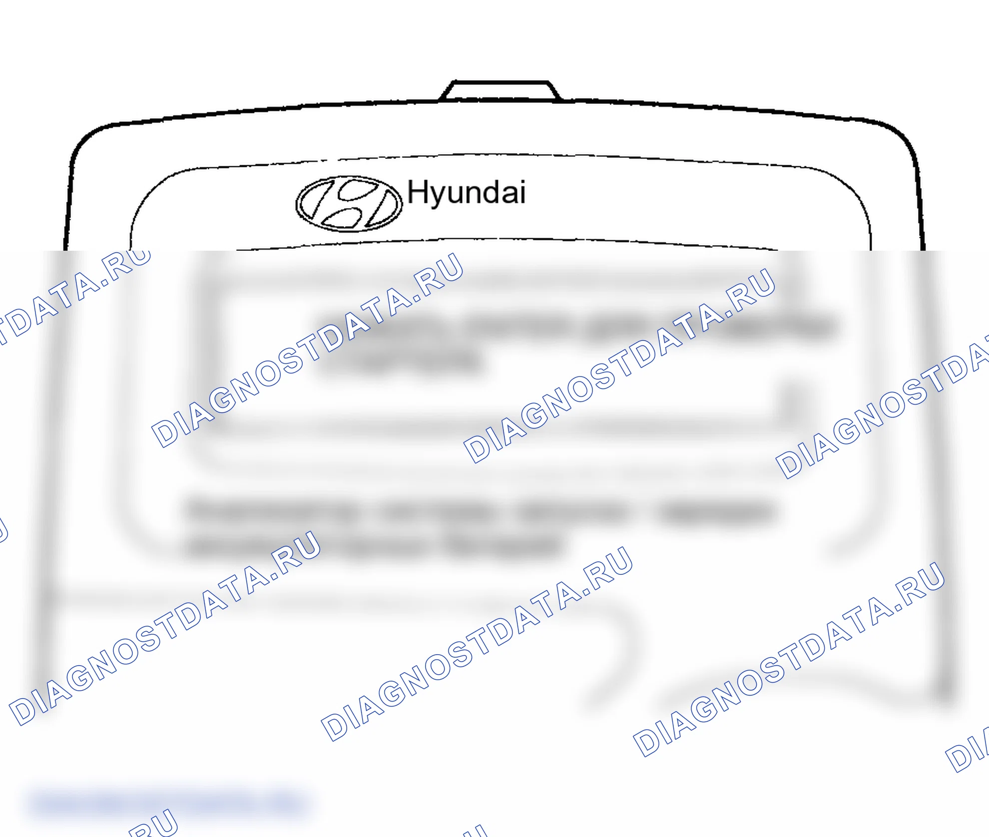 Рис. 16: ПРОЦЕДУРА ИСПЫТАНИЯ СТАРТЕРА. Hyundai Elantra III рестайлинг