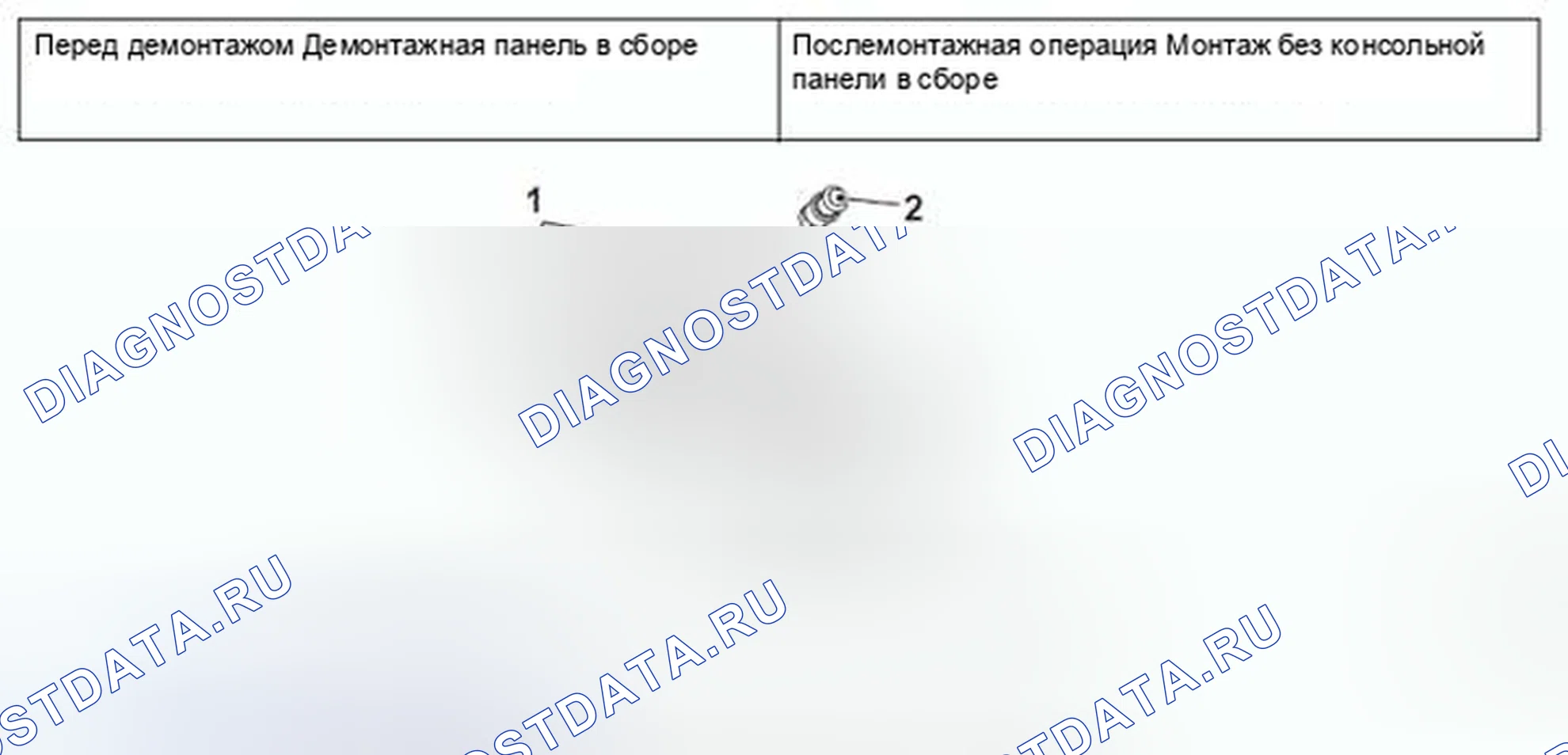 Рис. 5: РАЗЪЕМ ДЛЯ АКСЕССУАРОВ < ПАНЕЛЬ НАПОЛЬНОЙ КОНСОЛИ В СБОРЕ >. Mazda MX-5 NB
