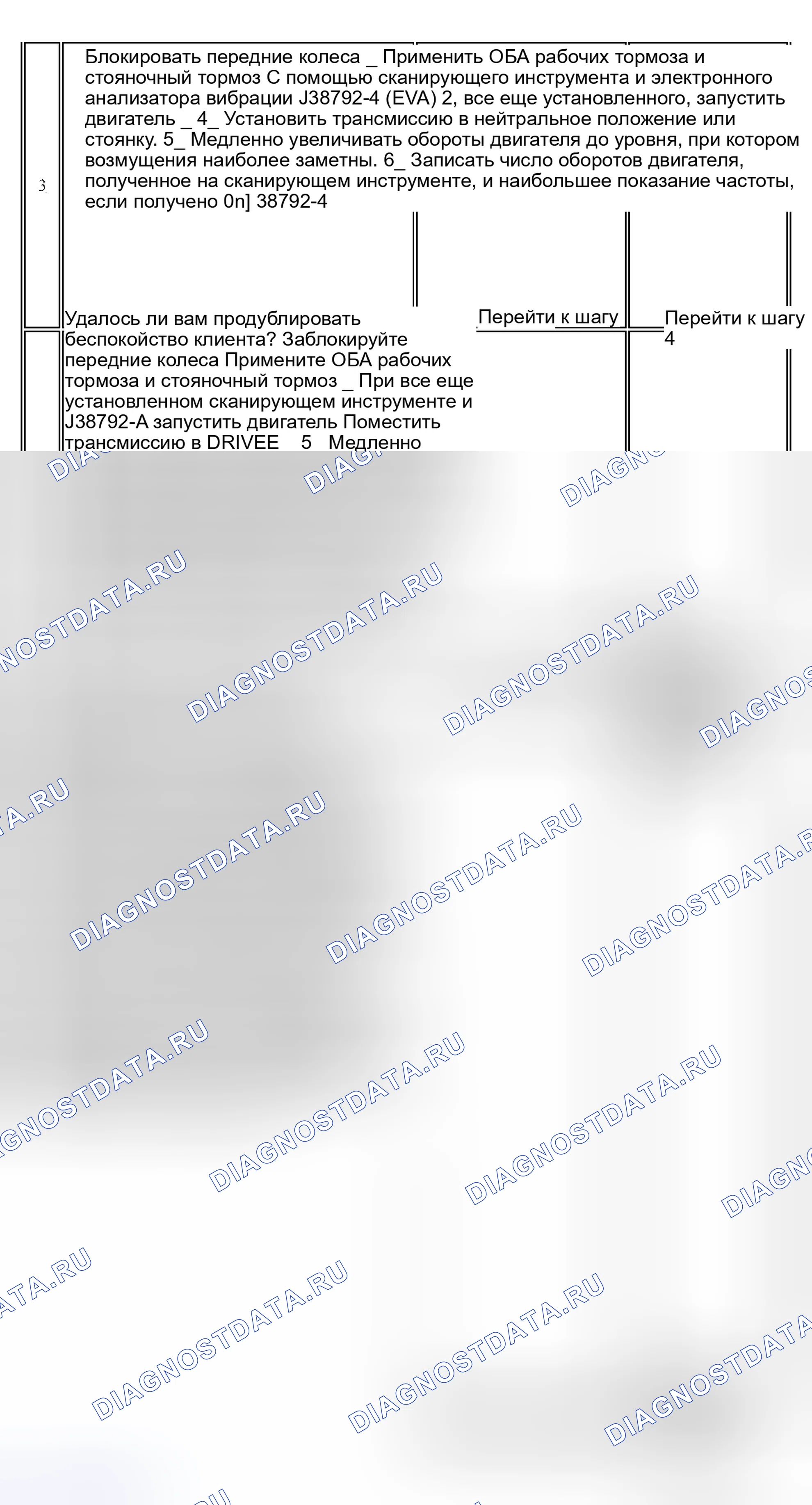 Рис. 9. Buick Regal IV