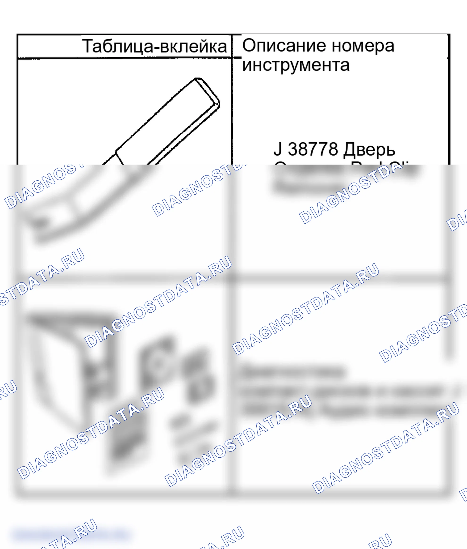 Рис. 56: Специальные инструменты и оборудование. GMC Savana Special G3500 