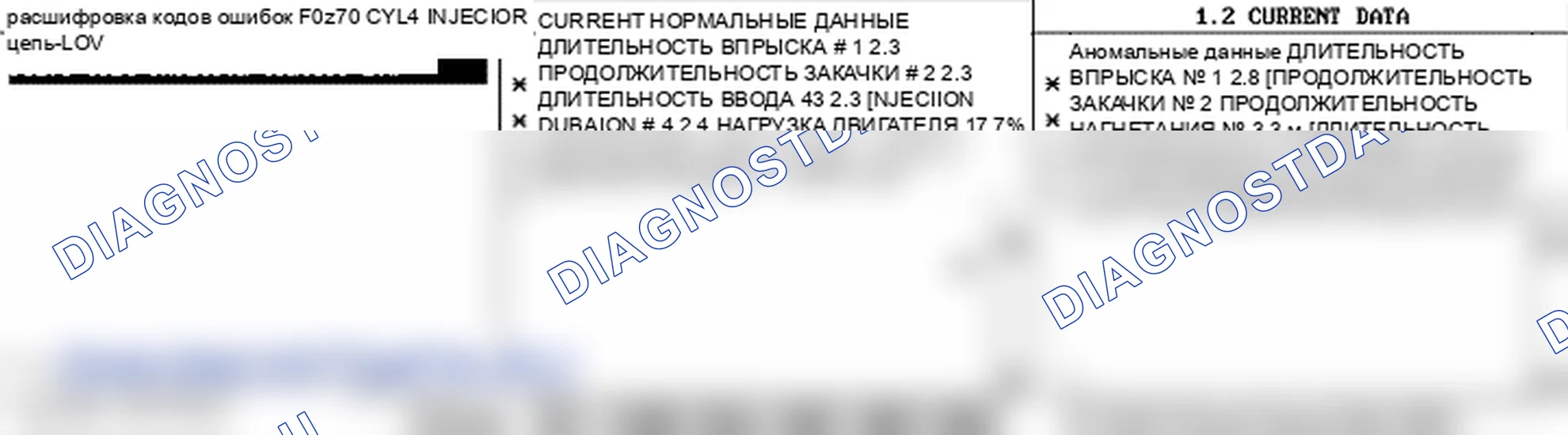 P0270: Цилиндр 4 инжекторная схема низкий вход. Hyundai Accent LC