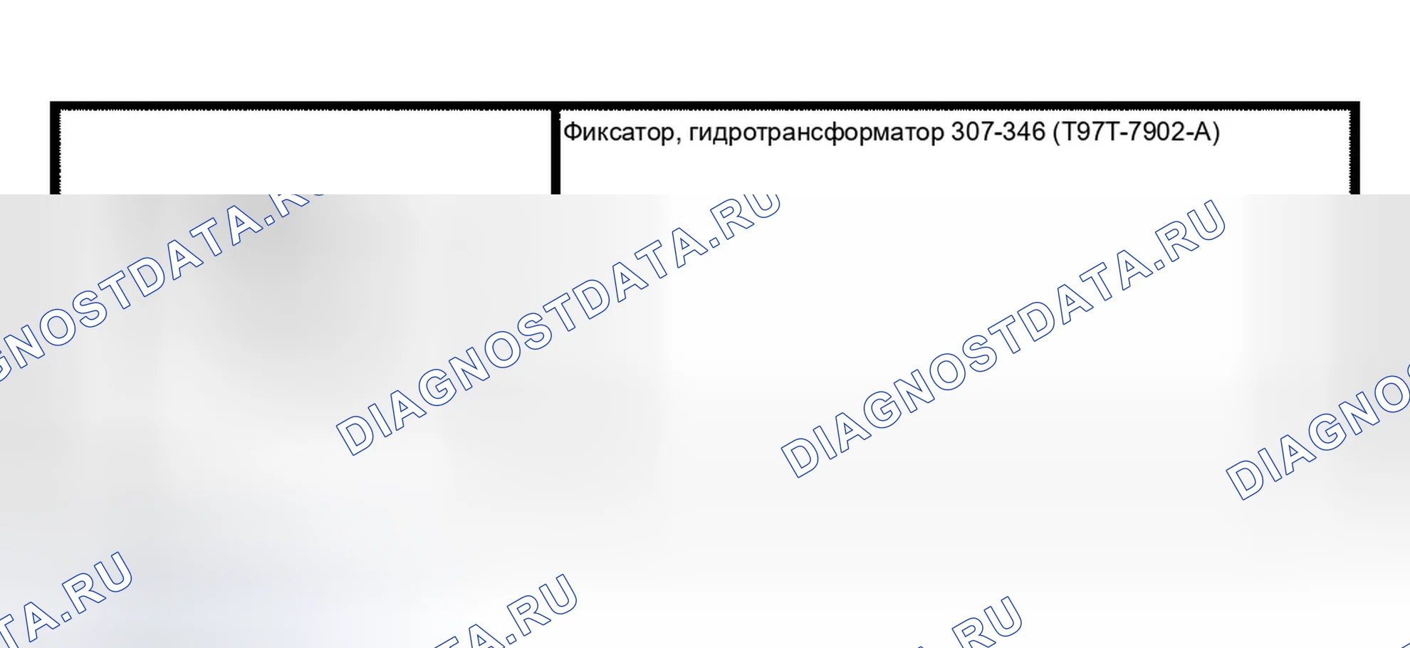 Рис. 59: Специальный инструмент (ы). Ford Mustang IV рестайлинг