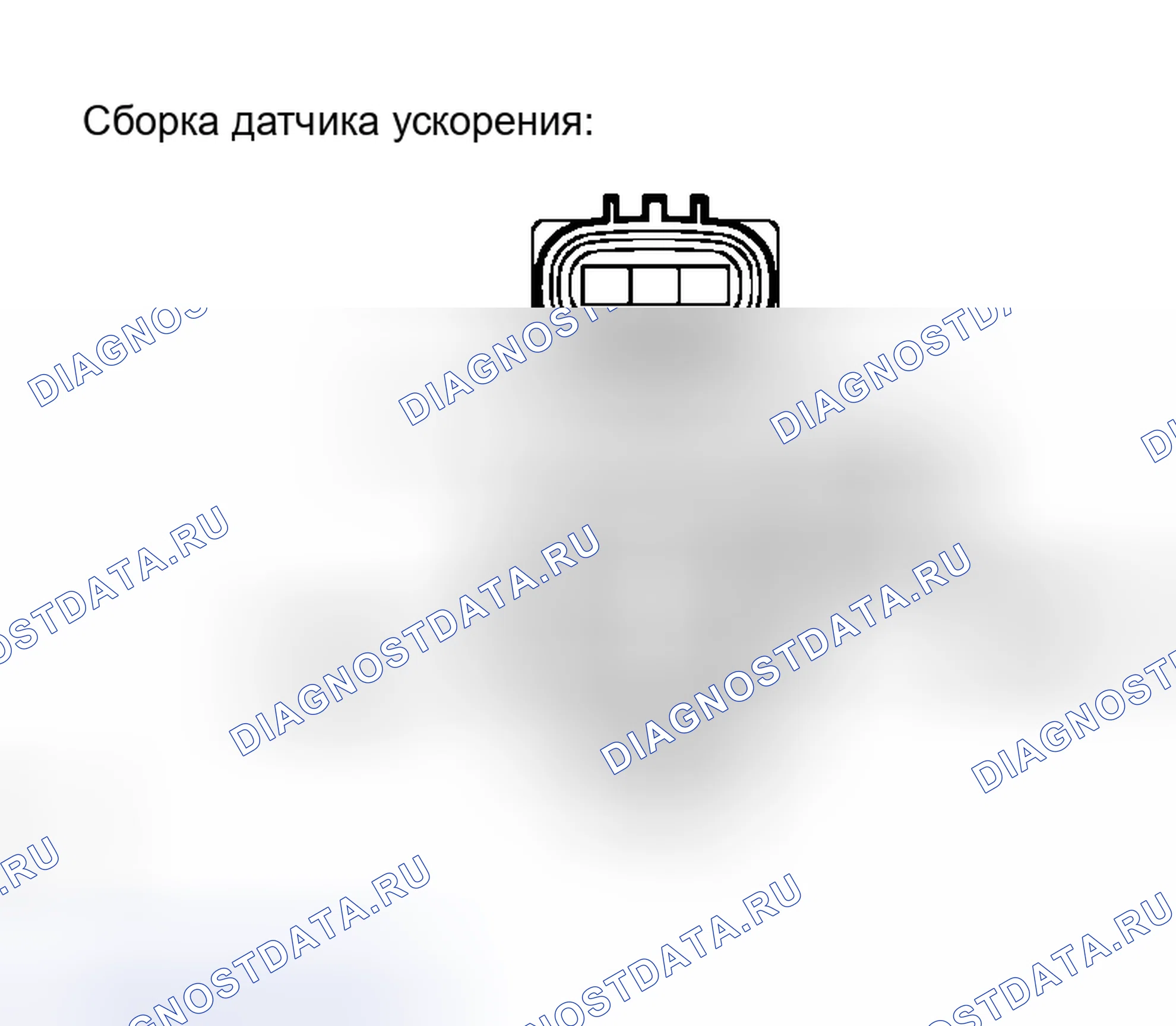 Рис. 161. Honda Accord VI