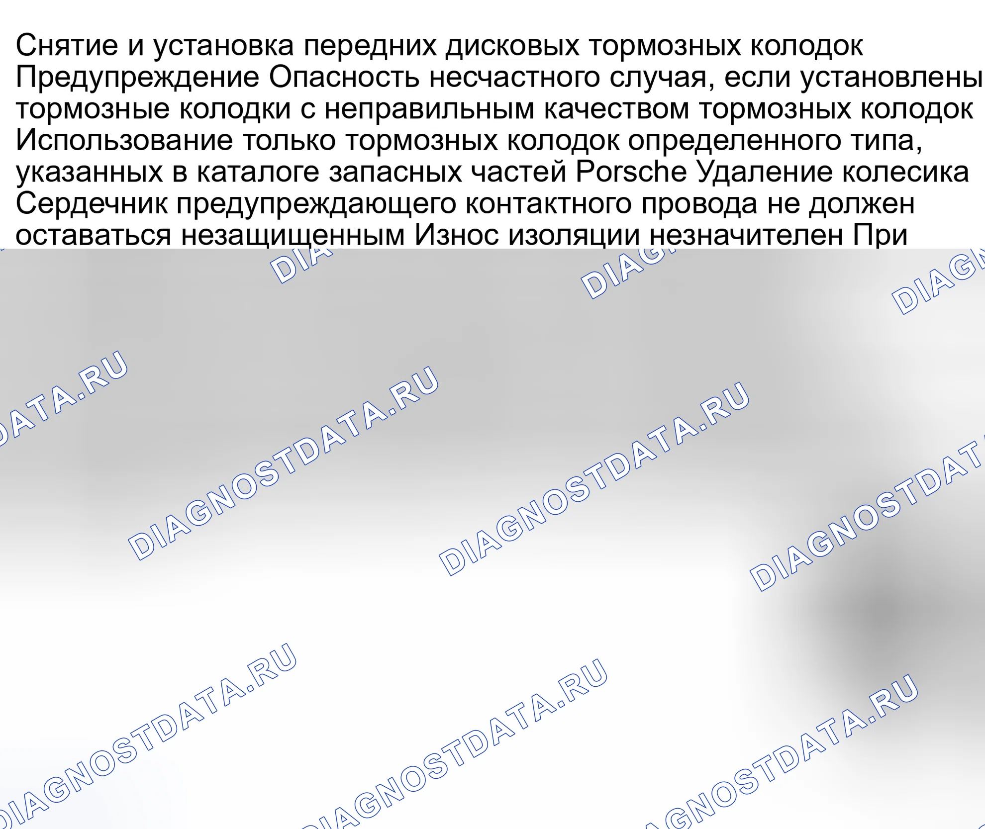 Рис. 1: Демонтаж и монтаж. Kia Optima IV рестайлинг
