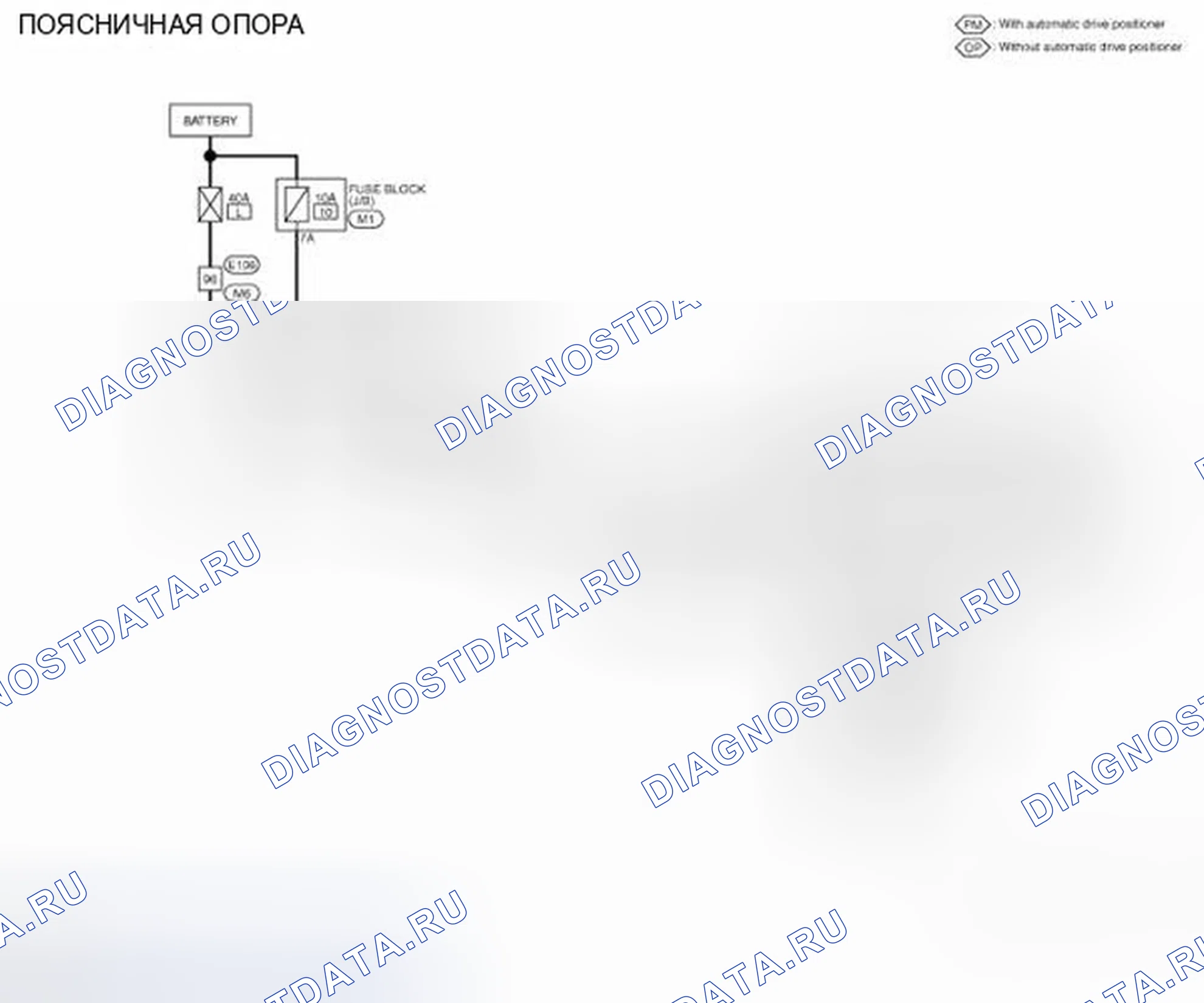 Рис. 89: электросхема - ПОЯСНИЧНАЯ ОПОРА. Infiniti FX50 II