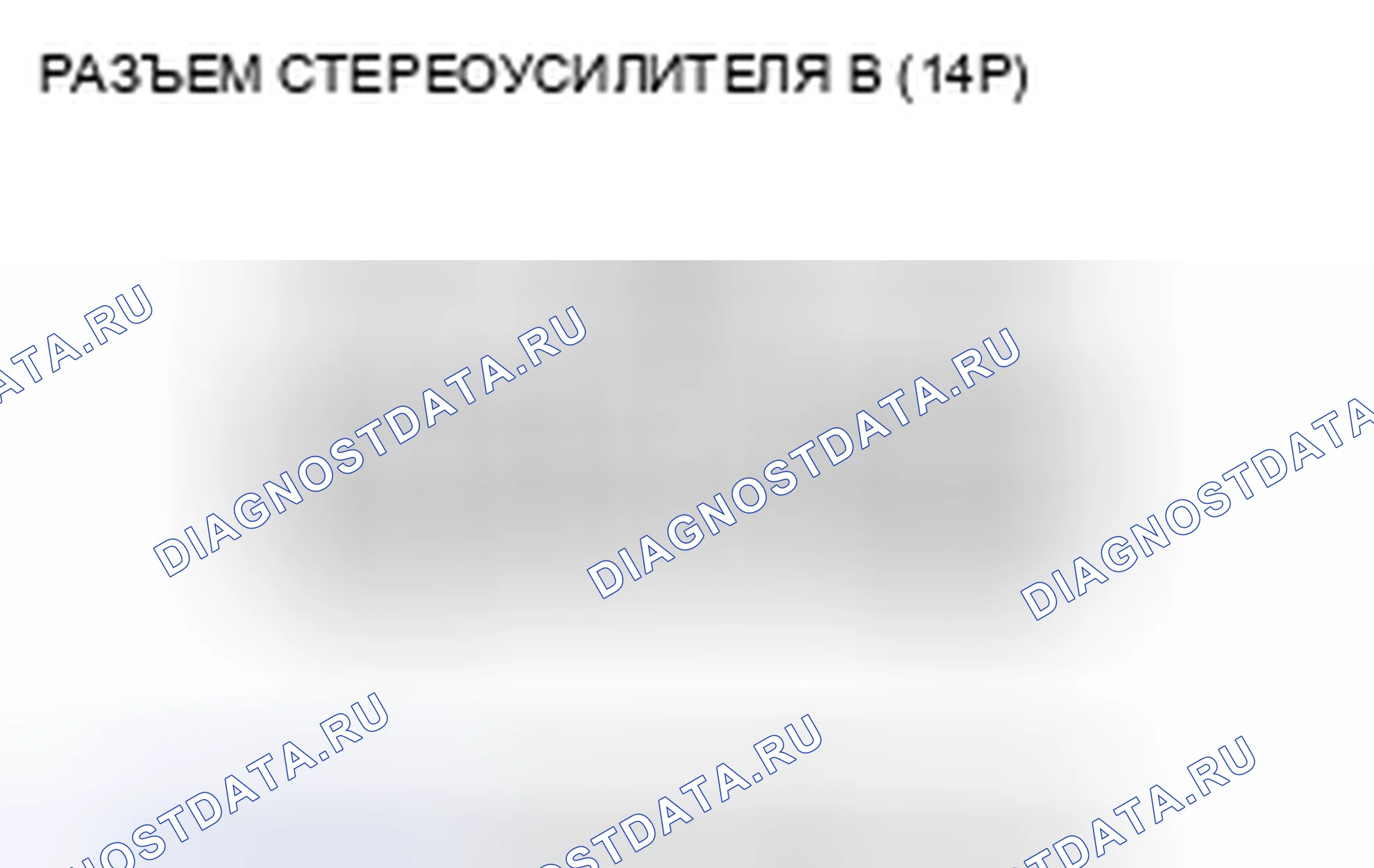Рис. 141. Honda Civic VIII рестайлинг