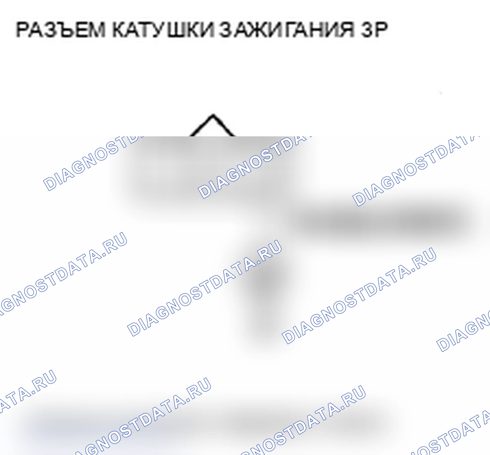 Рис. 58: расшифровка кода ошибки P0301: Обнаружен пропуск зажигания цилиндра № 1 расшифровка кода ошибки P0302: обнаружен пропуск зажигания цилиндра № 2; P0303 расшифровка кода ошибки: Нет. Acura RL II рестайлинг