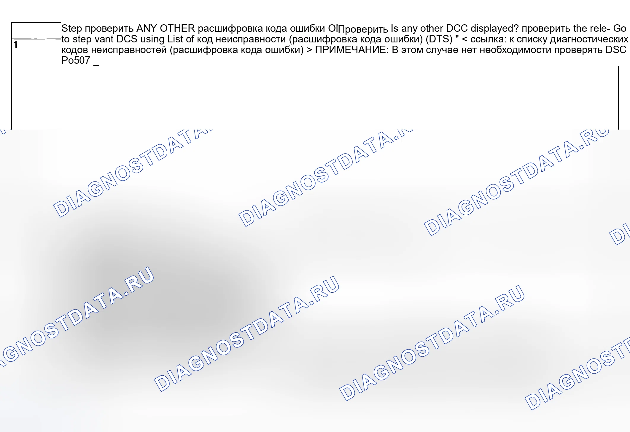 Рис. 1008: ДИАГНОСТИЧЕСКАЯ ПРОЦЕДУРА. Subaru Legacy BL/BP