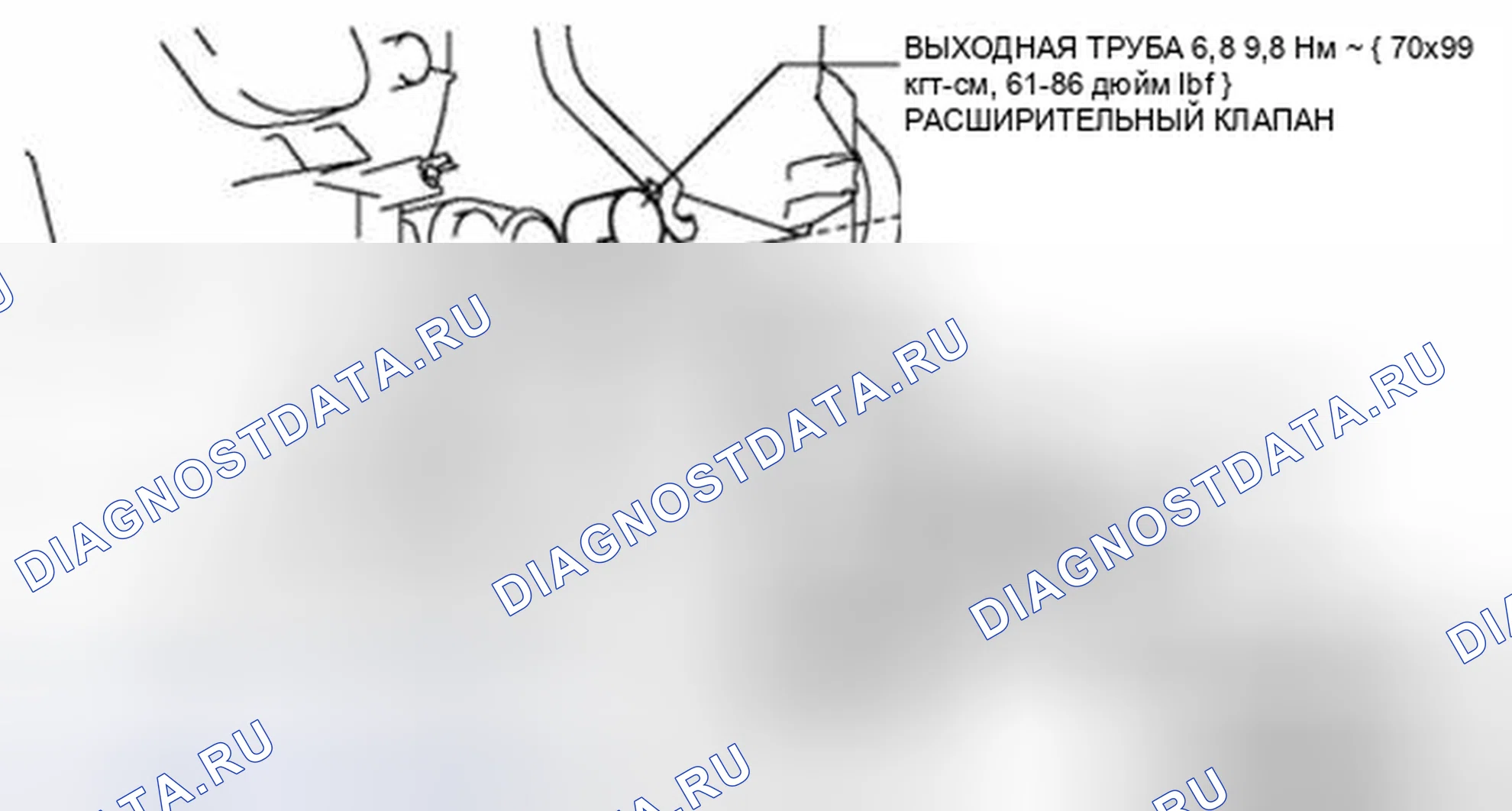 Рис. 59: УСТАНОВКА РАСШИРИТЕЛЬНОГО КЛАПАНА. Audi Q8 I