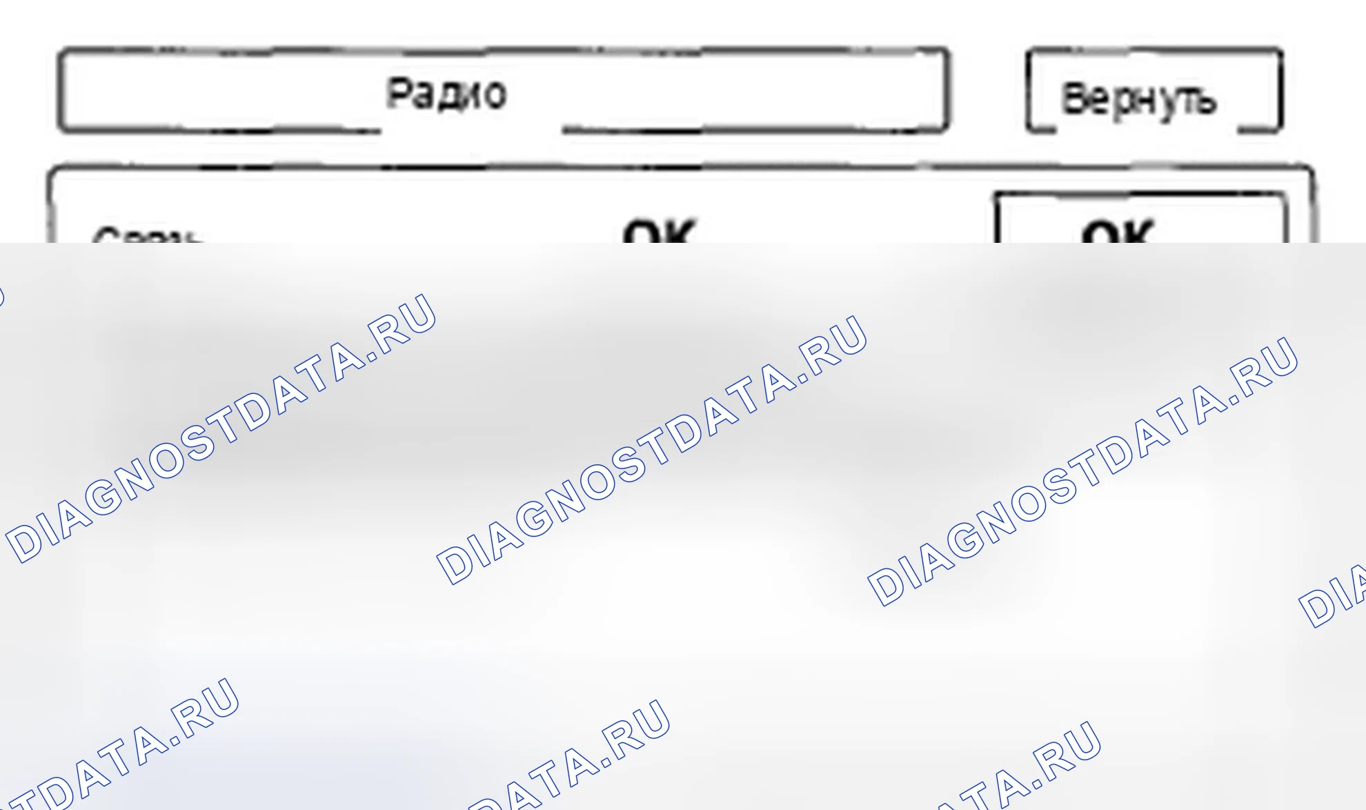 Рис. 58: Радио. Honda Civic VIII