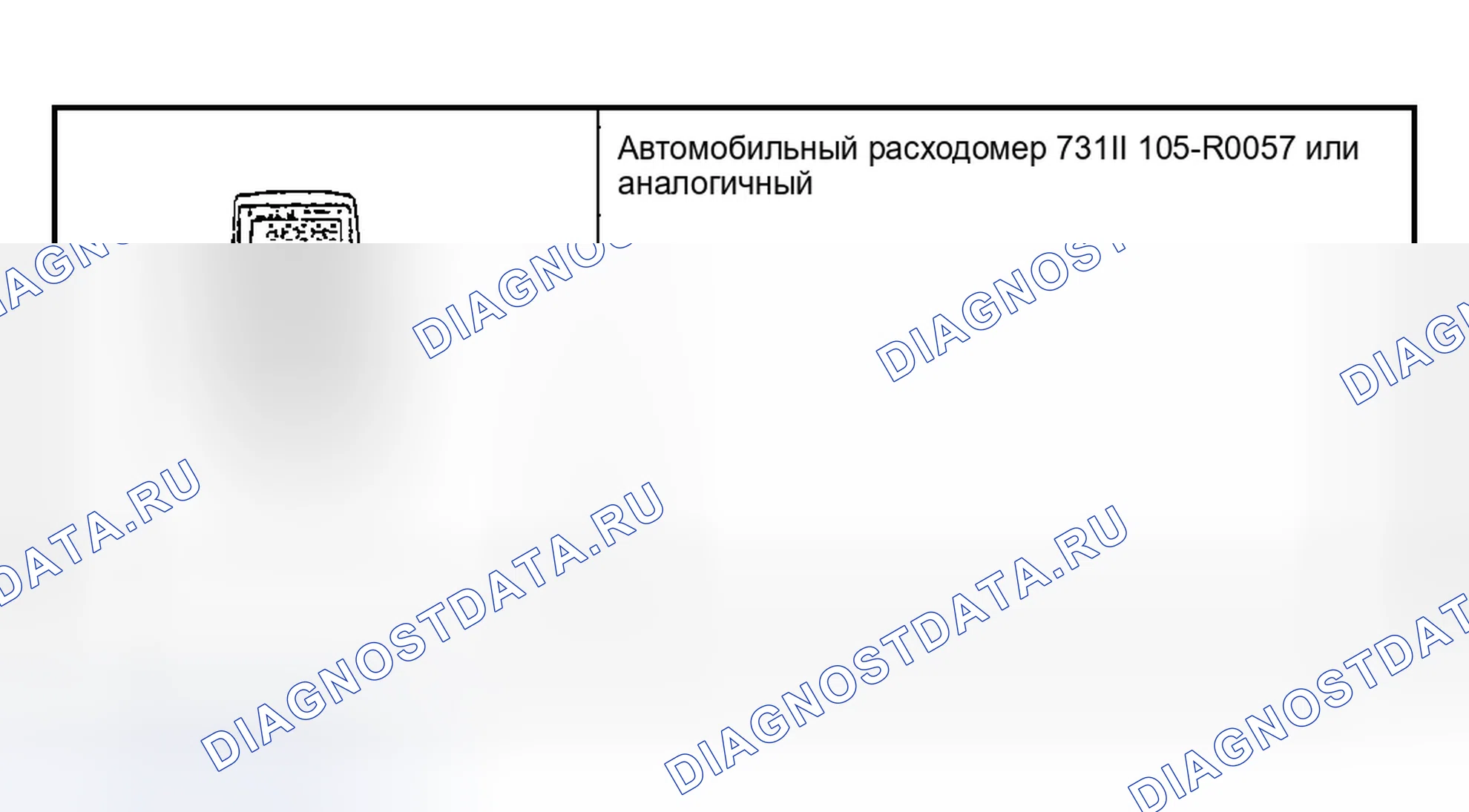 Рис. 124: Специальный инструмент (ы). Ford Explorer III