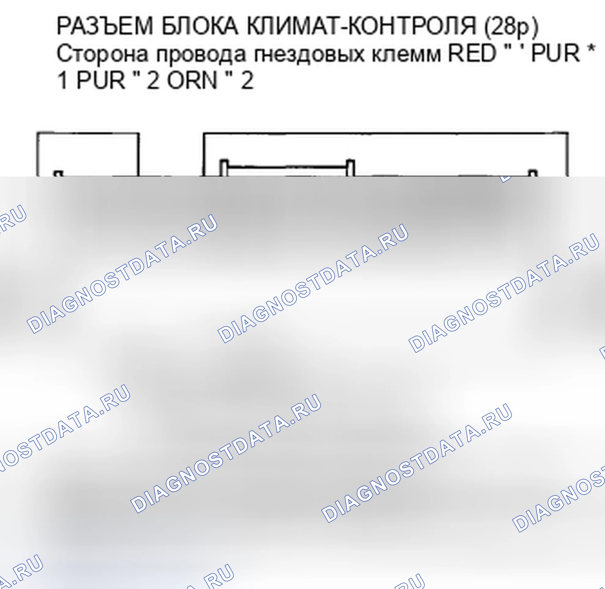 Рис. 409: Индикатор расшифровка кода ошибки B2983 или расшифровка кода ошибки M и A / C ВКЛ.: Проблема в рычажном механизме управления рециркуляцией, двери или Мо. Honda Accord VIII