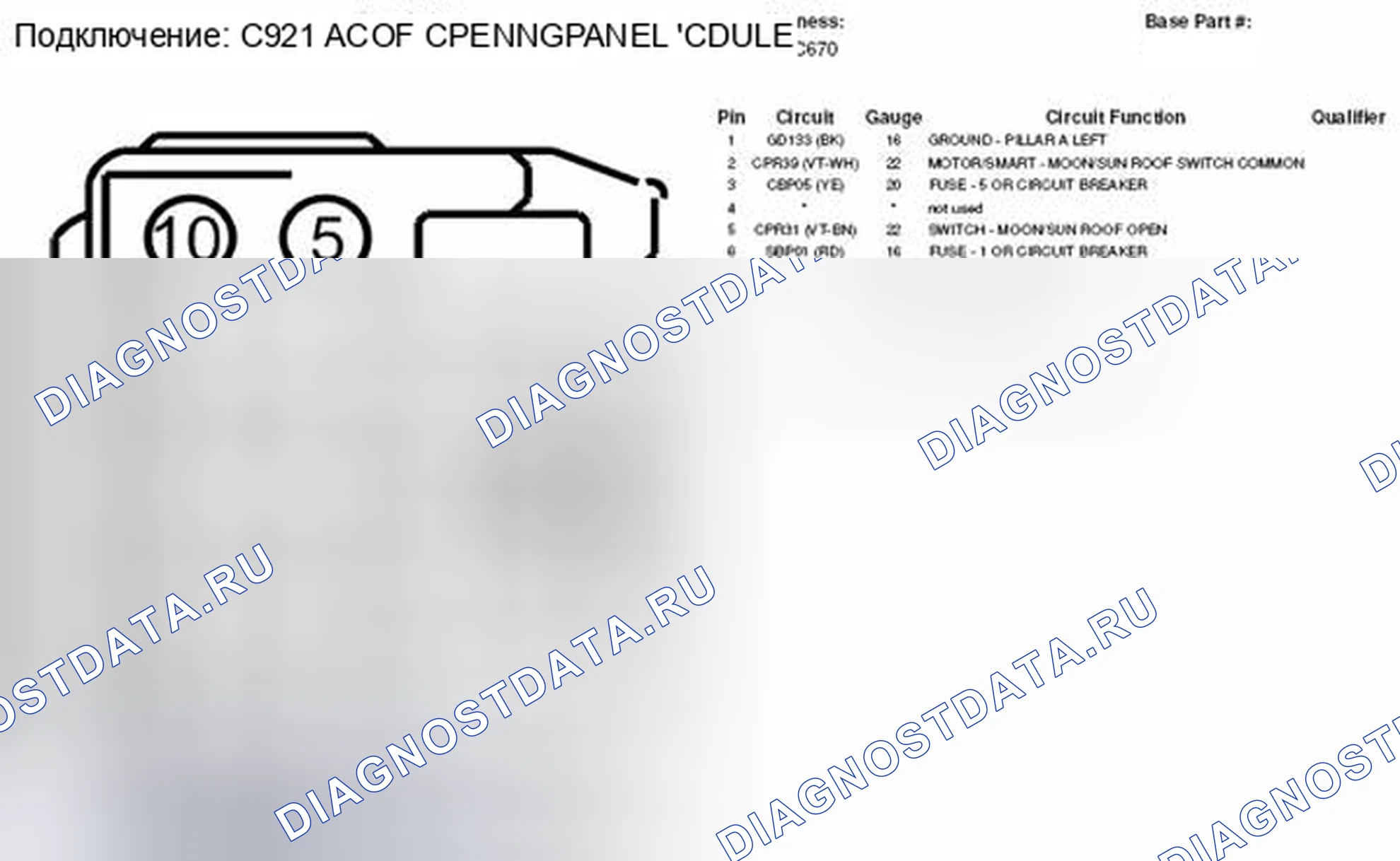 Рис. 246: Вид с торца разъема модуля панели проема крыши (C921). Ford Explorer Sport Trac II
