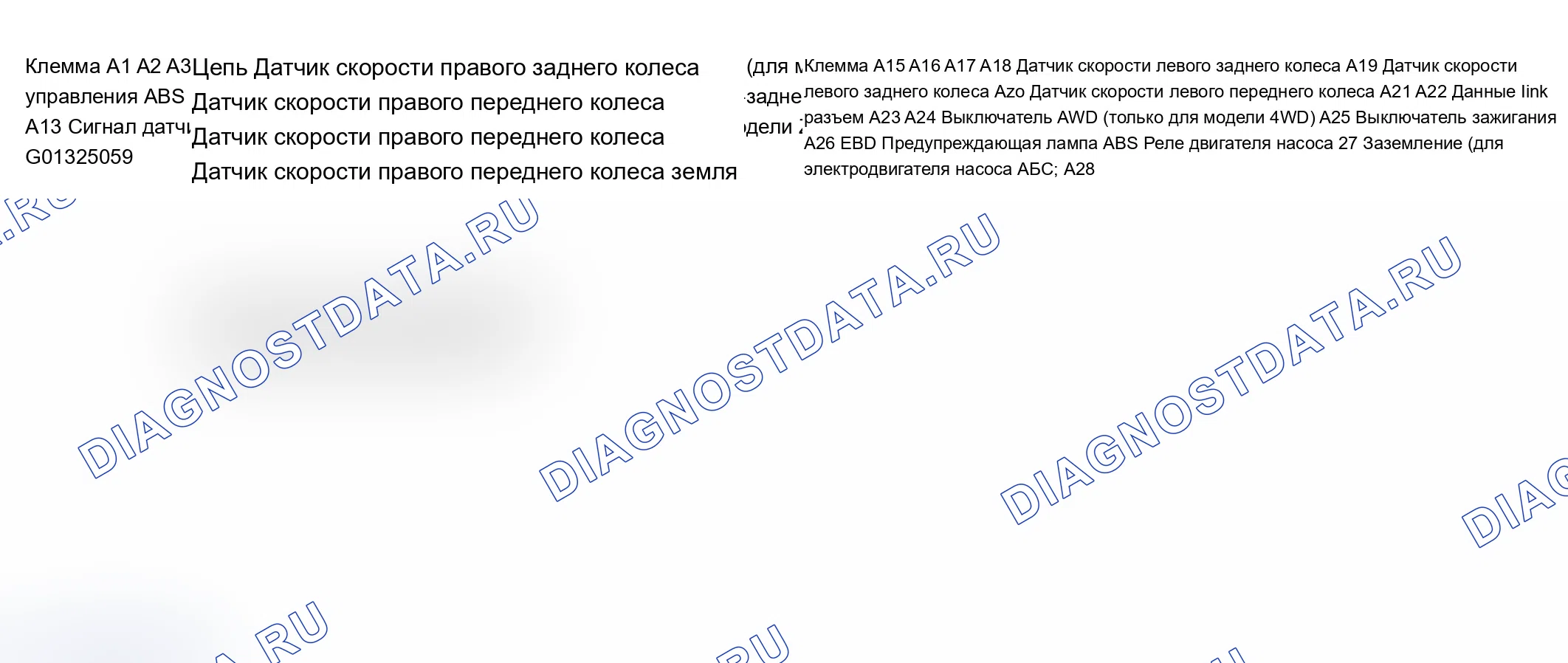 Как снять и установить внутреннюю поперечину. Ford B-MAX I