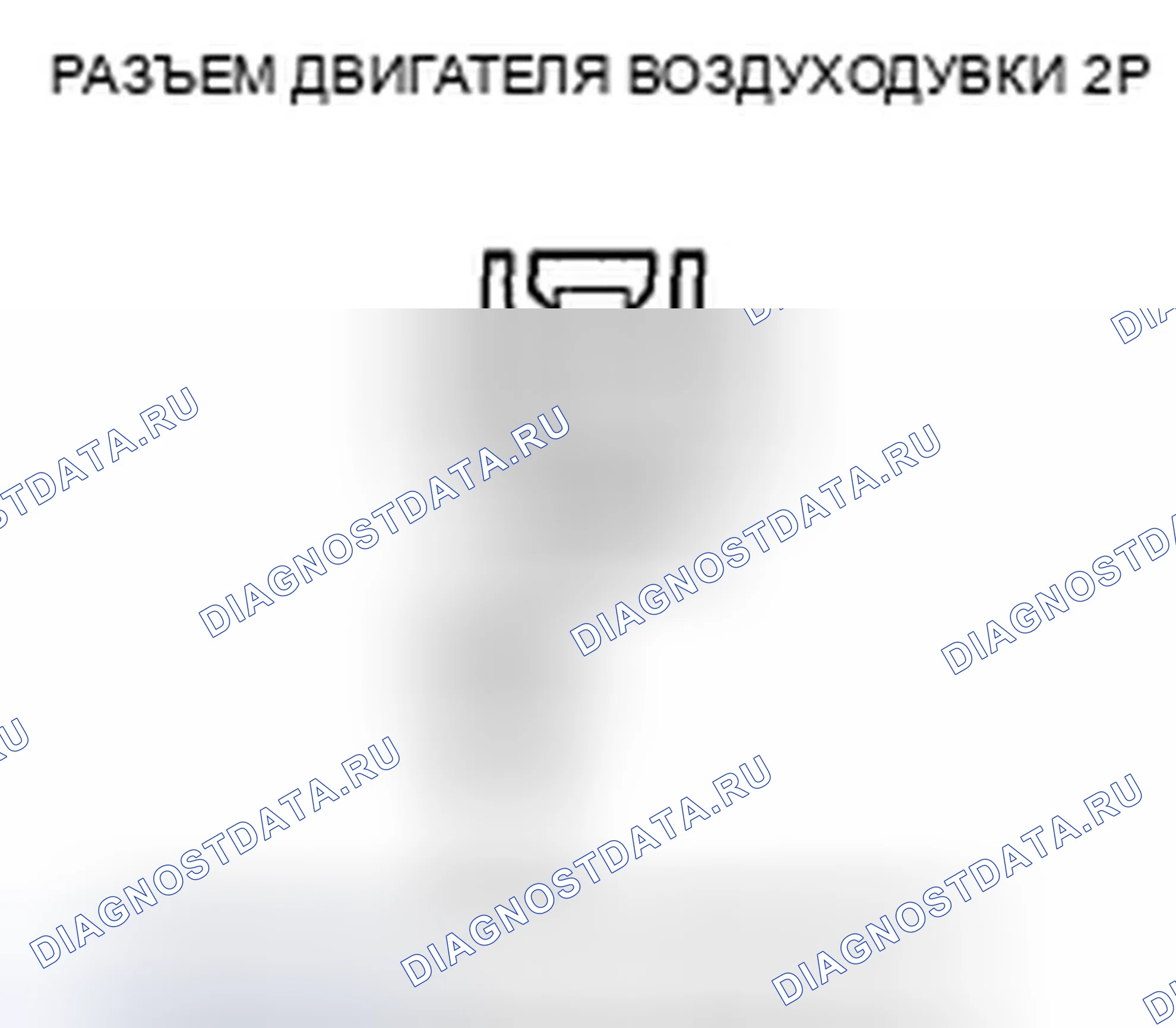 Рис. 466: Индикатор расшифровка кода ошибки B1241 или расшифровка кода ошибки N и A / C ON: Проблема в цепи двигателя вентилятора. Honda Crosstour I