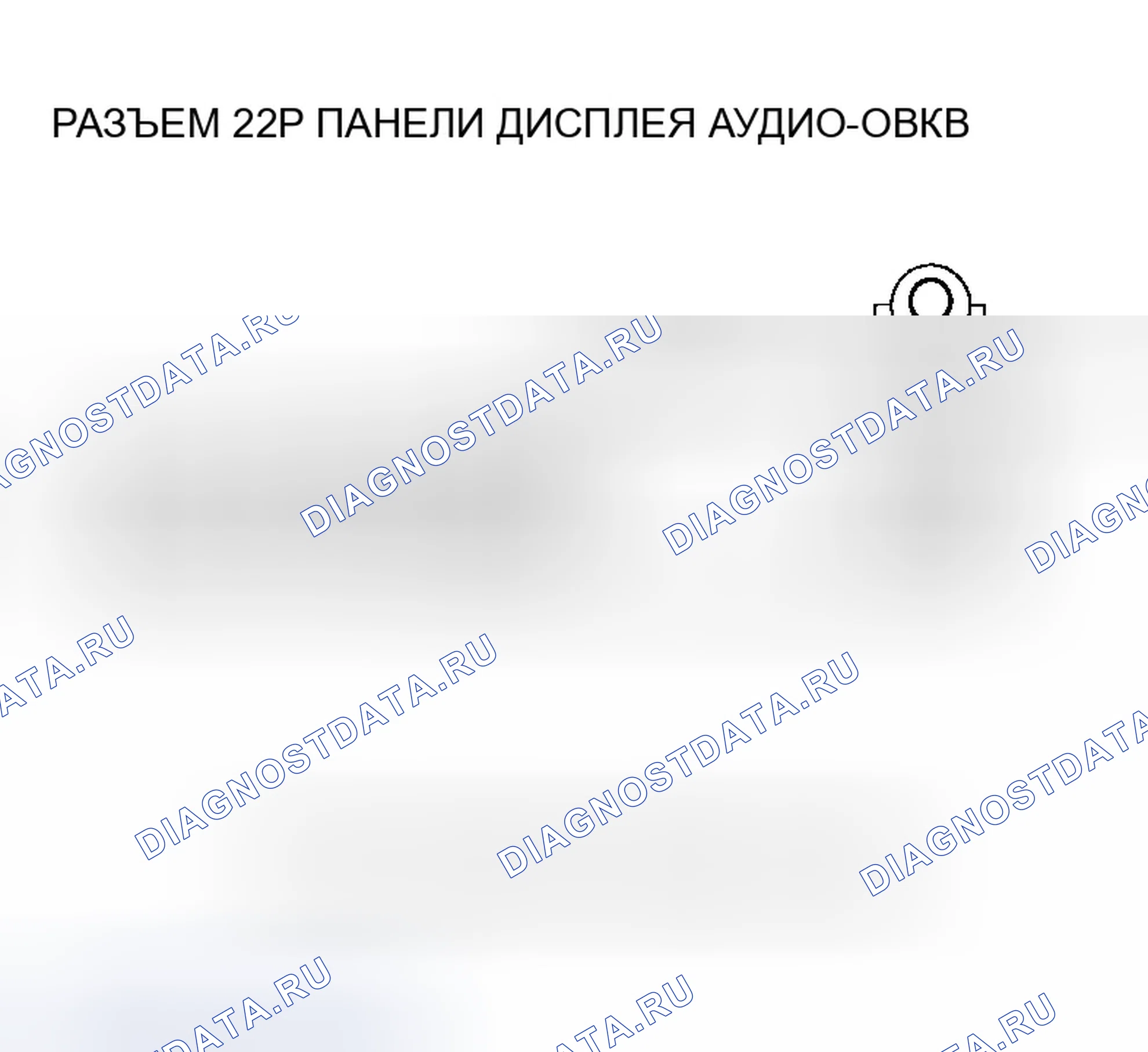 Рис. 167. Honda Accord VII рестайлинг