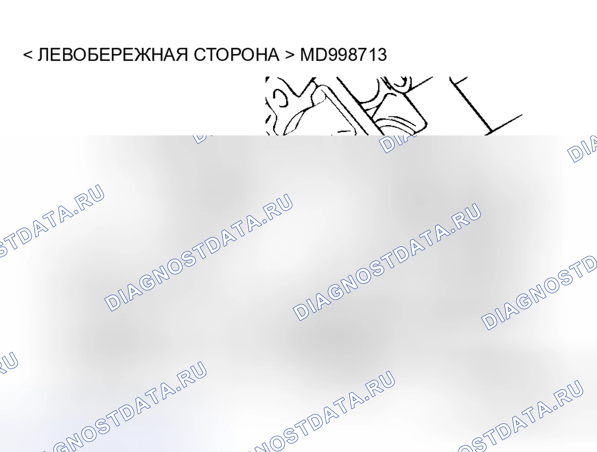 Рис. 110. Honda Grace I
