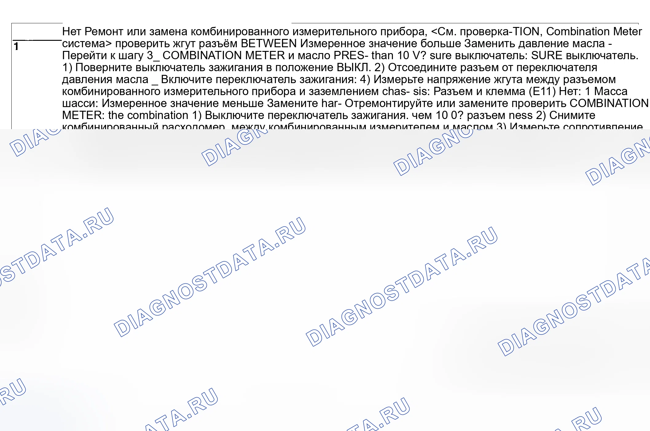 Рис. 31: ПРОВЕРКА системы смазки двигателя. Hyundai Creta II