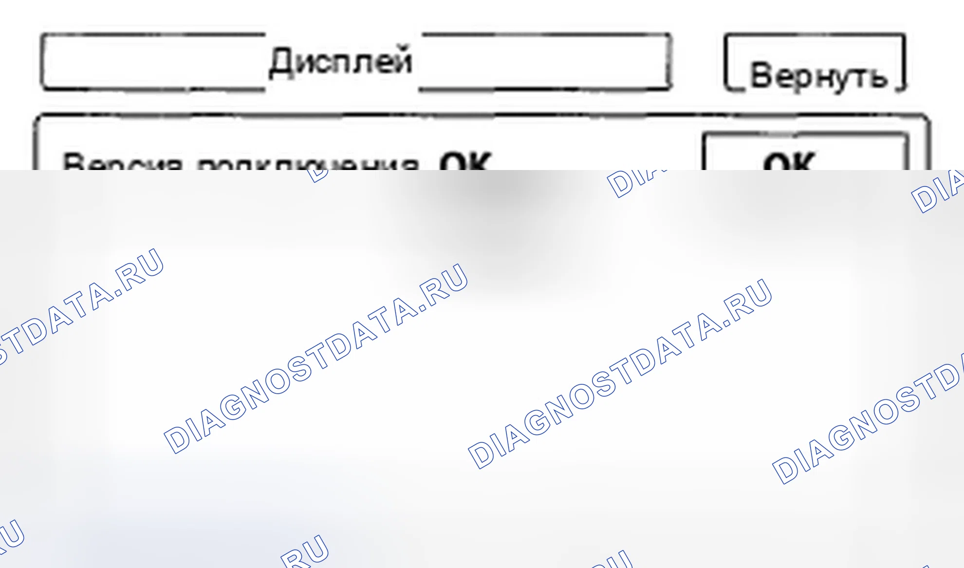 Рис. 57: Дисплей. Honda Civic VIII